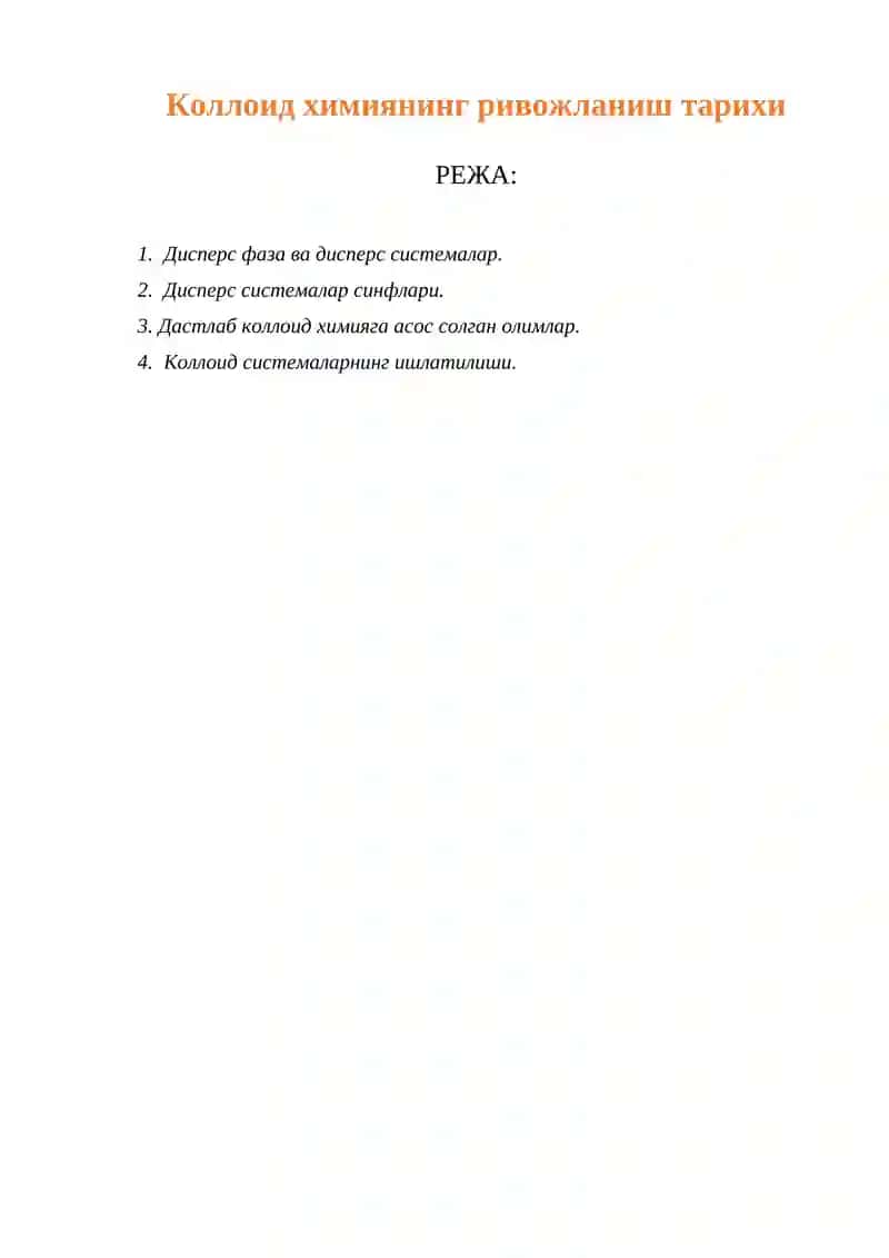 Коллоид химиянинг ривожланиш тарихи