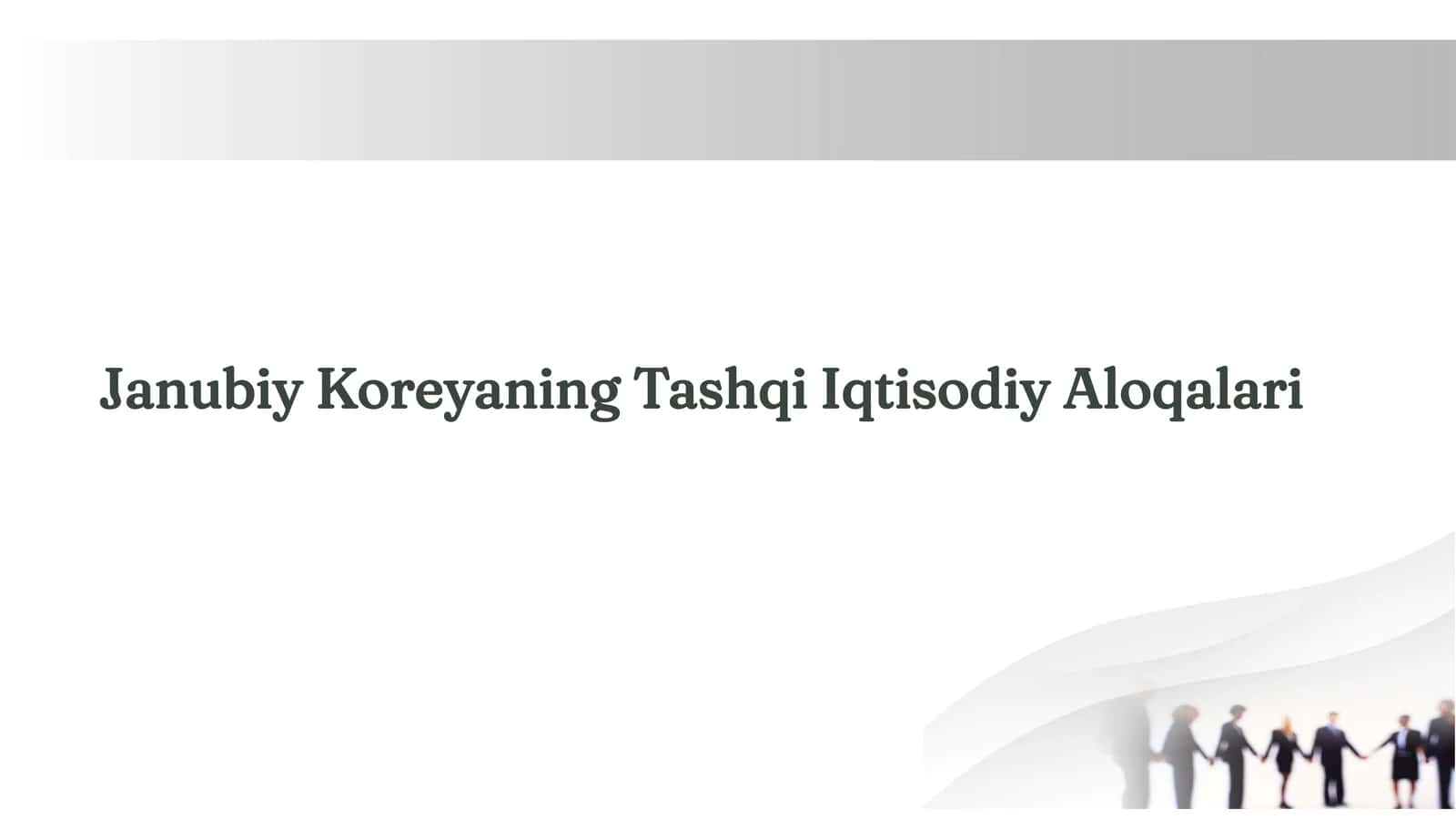 Janubiy Koreyaning Tashqi Iqtisodiy Aloqalari 1