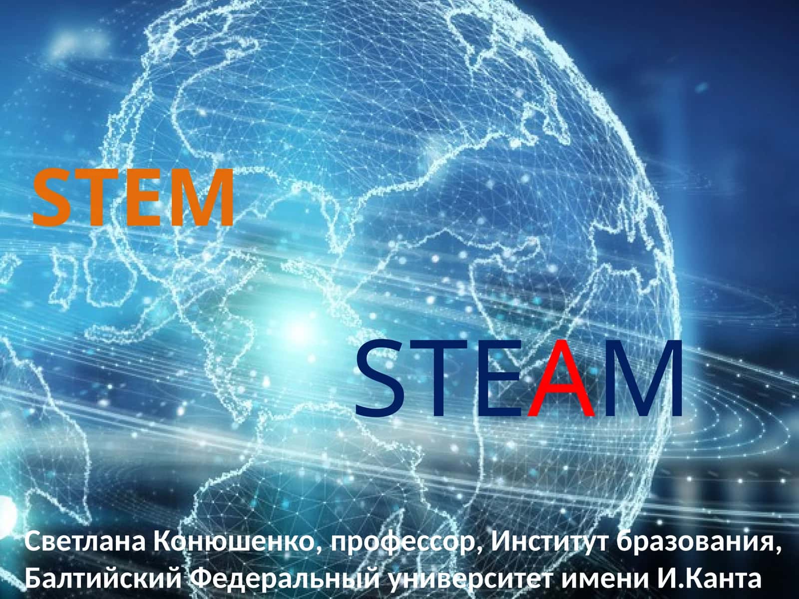 NEXT ПЕДАГОГ 1