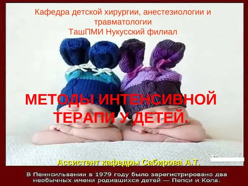 ВЕНОЗНЫЙ ДОСТУП 1
