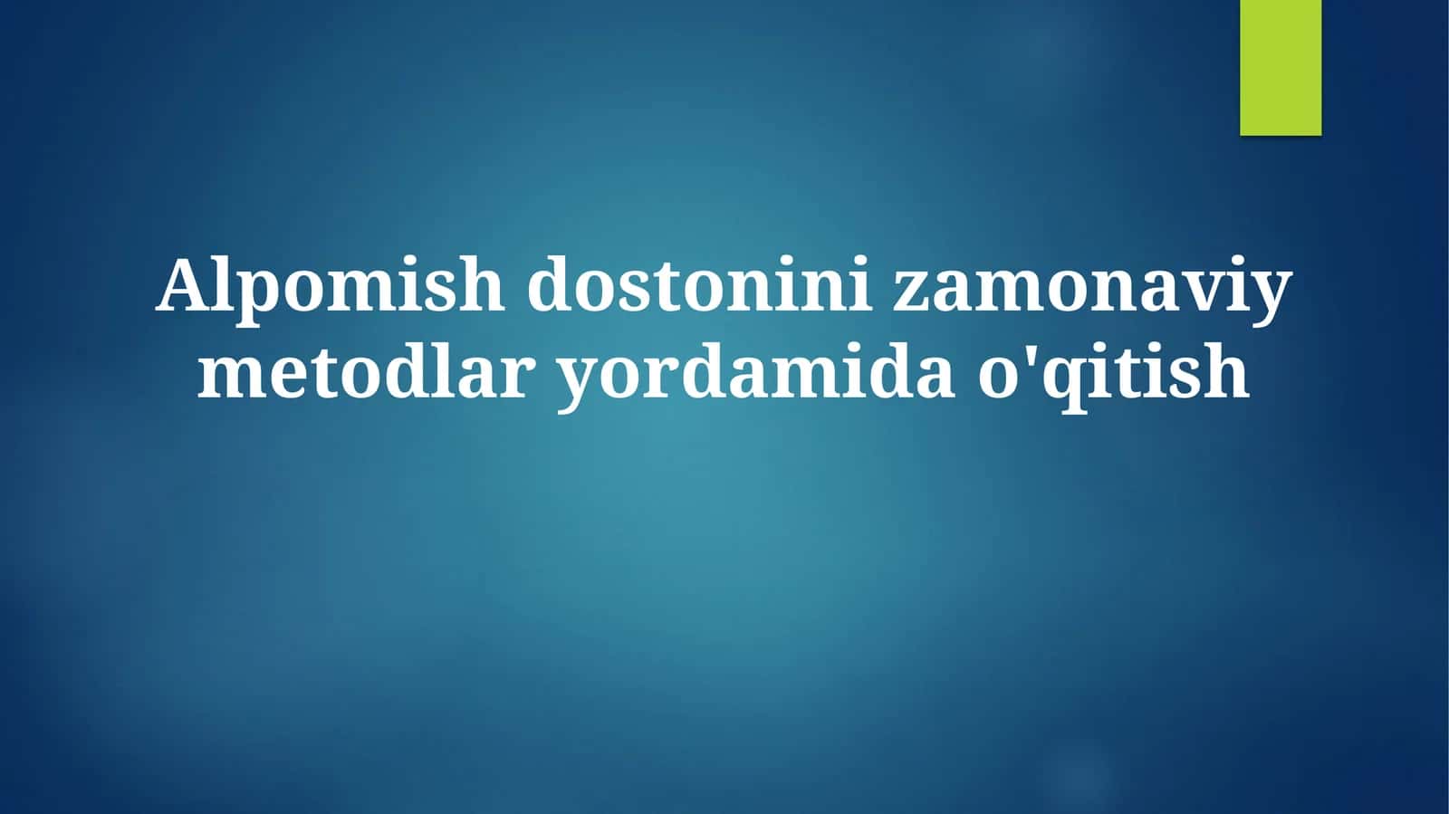 Alpomish dostonini zamonaviy metodlar yordamida o'qitish 1