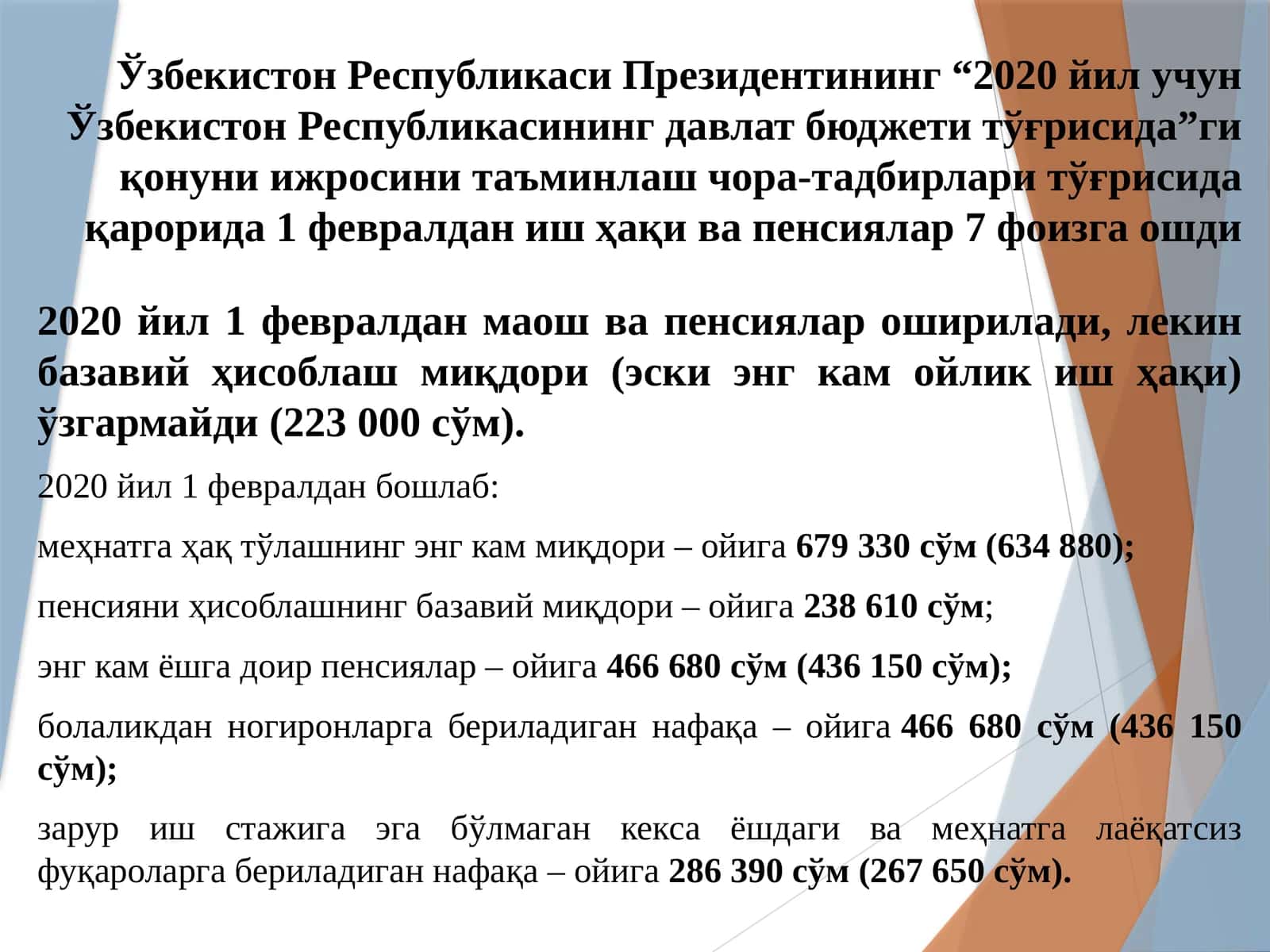 2020 йил учун Ўзбекистон Республикасининг давлат бюджети тўғрисидаги қонун ижросини таъминлаш чора-тадбирлари тўғрисида қарор 1