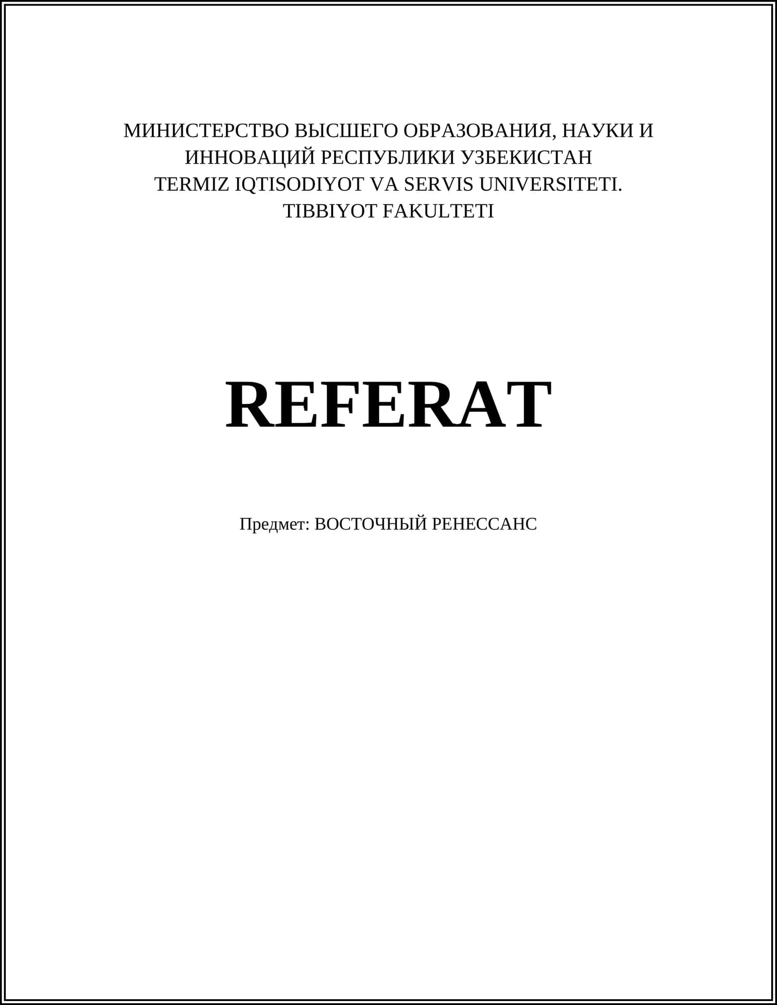 ВОСТОЧНЫЙ РЕНЕССАНС 1