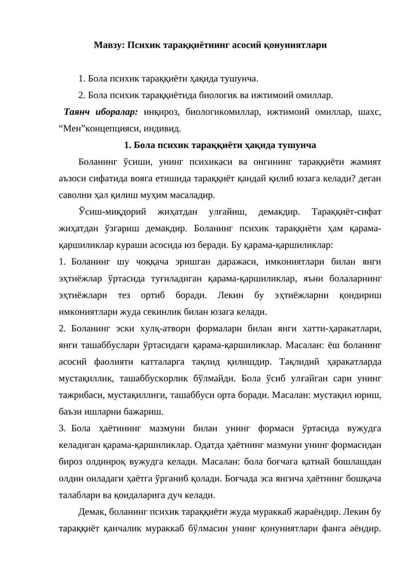 Psixik taraqqiyotning asosiy qonuniyatlari | Психик тараққиётнинг асосий қонуниятлари 1