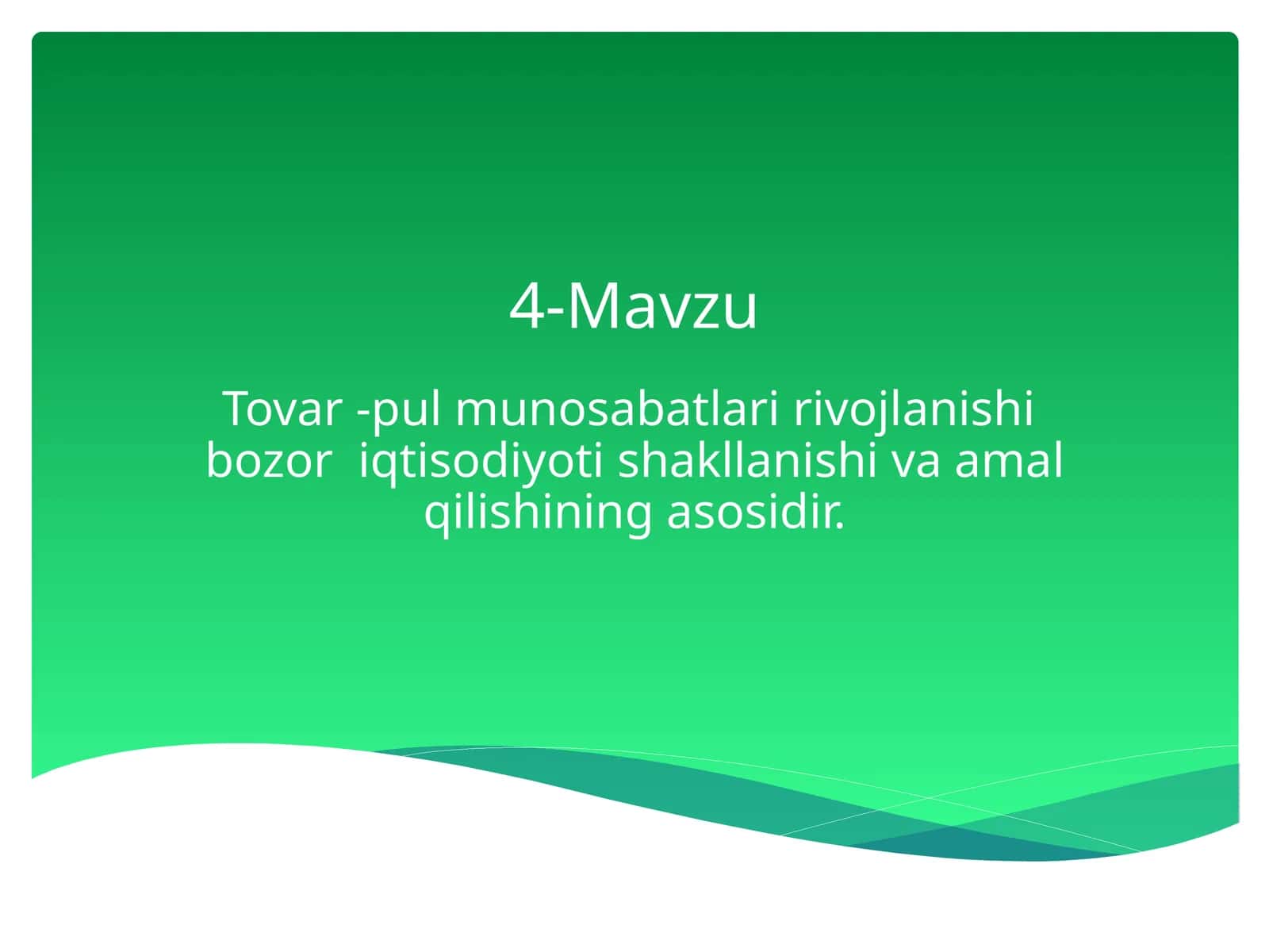 Tovar -pul munosabatlari rivojlanishi  bozor  iqtisodiyoti shakllanishi va amal qilishining asosidir 1