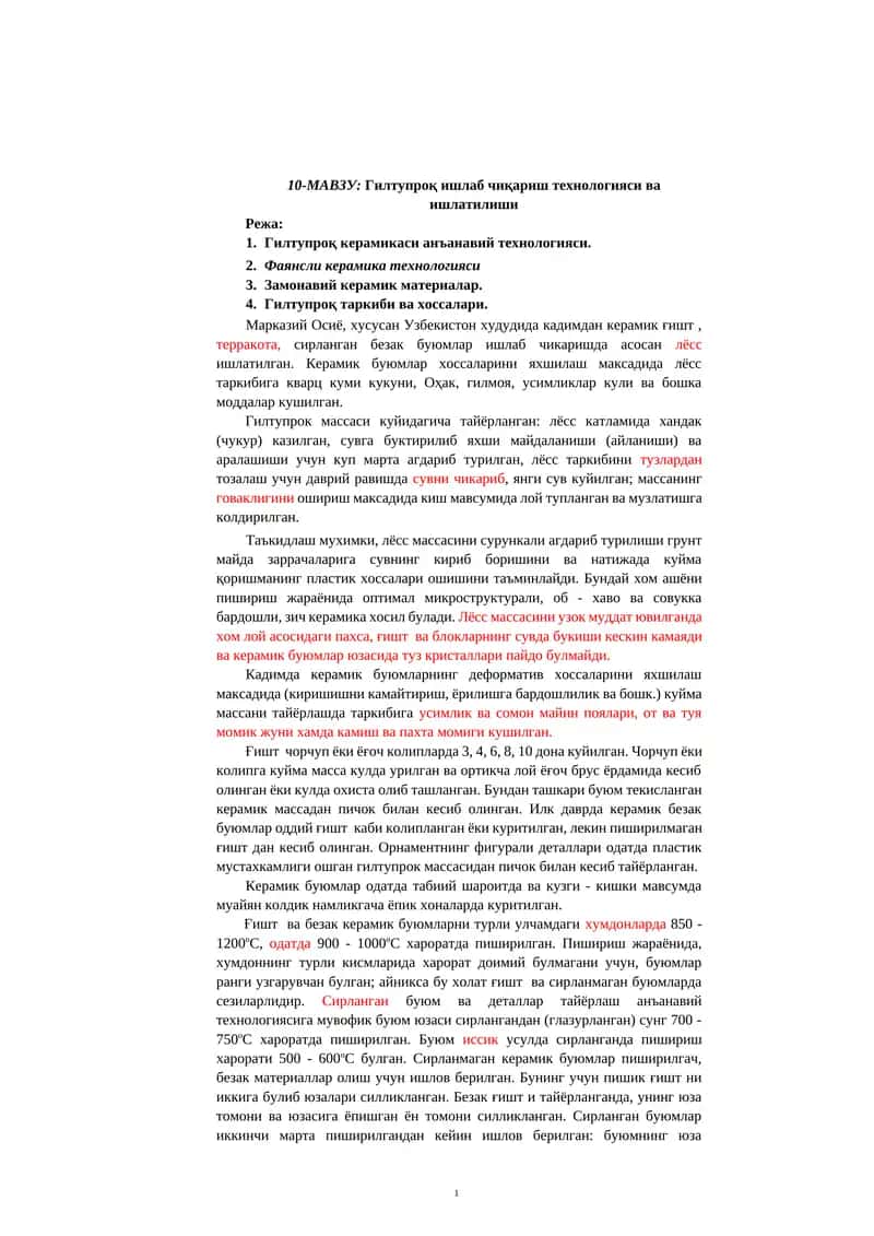 Гилтупроқ ишлаб чиқариш технологияси ва ишлатилиши 1