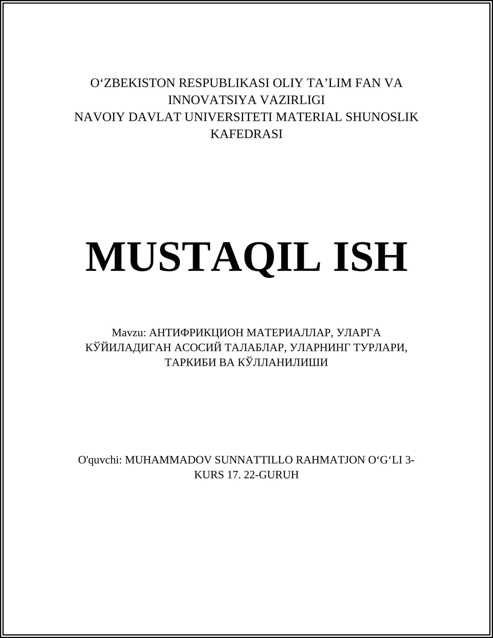 АНТИФРИКЦИОН МАТЕРИАЛЛАР 1