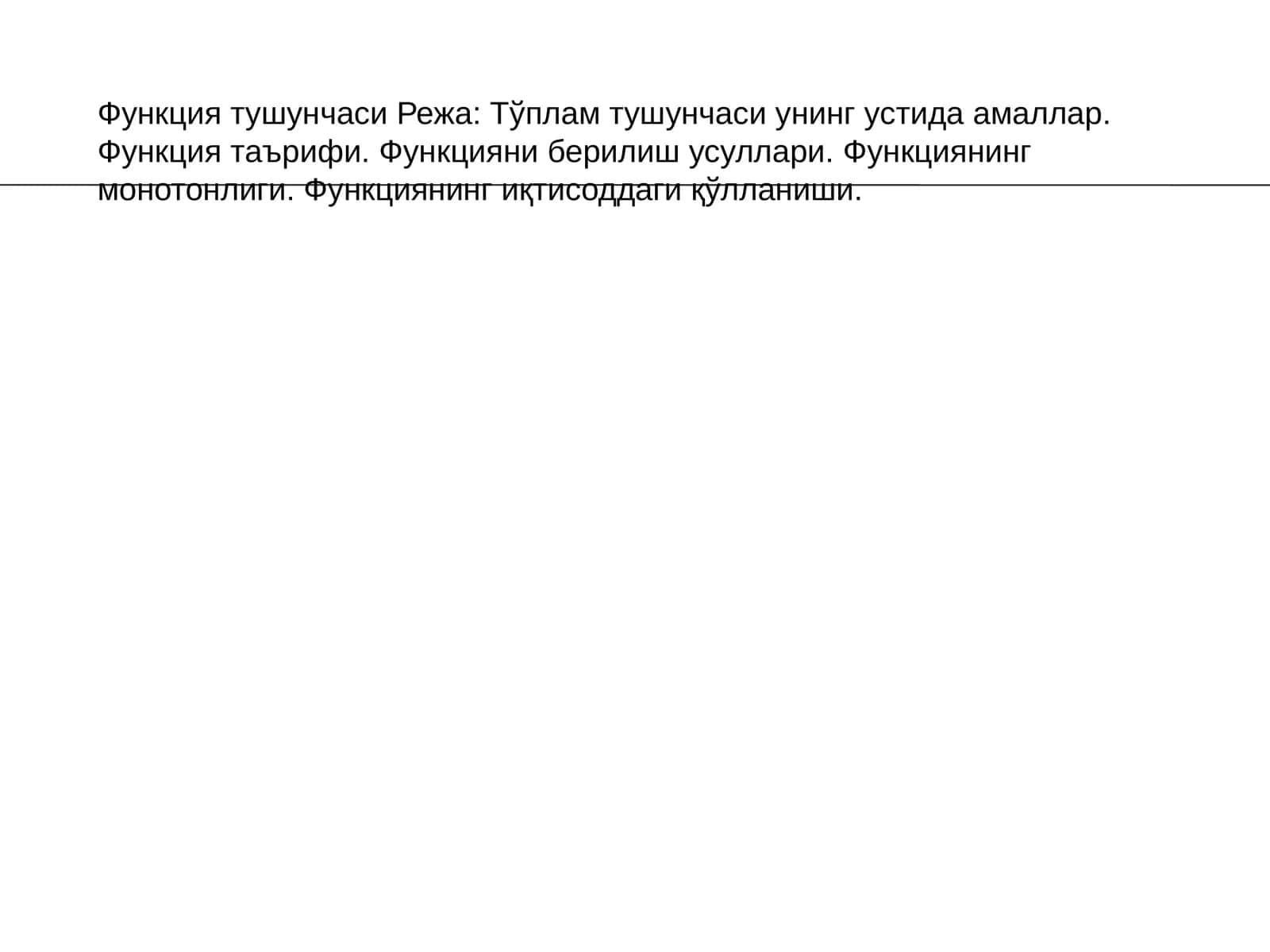 Функция тушунчаси 1