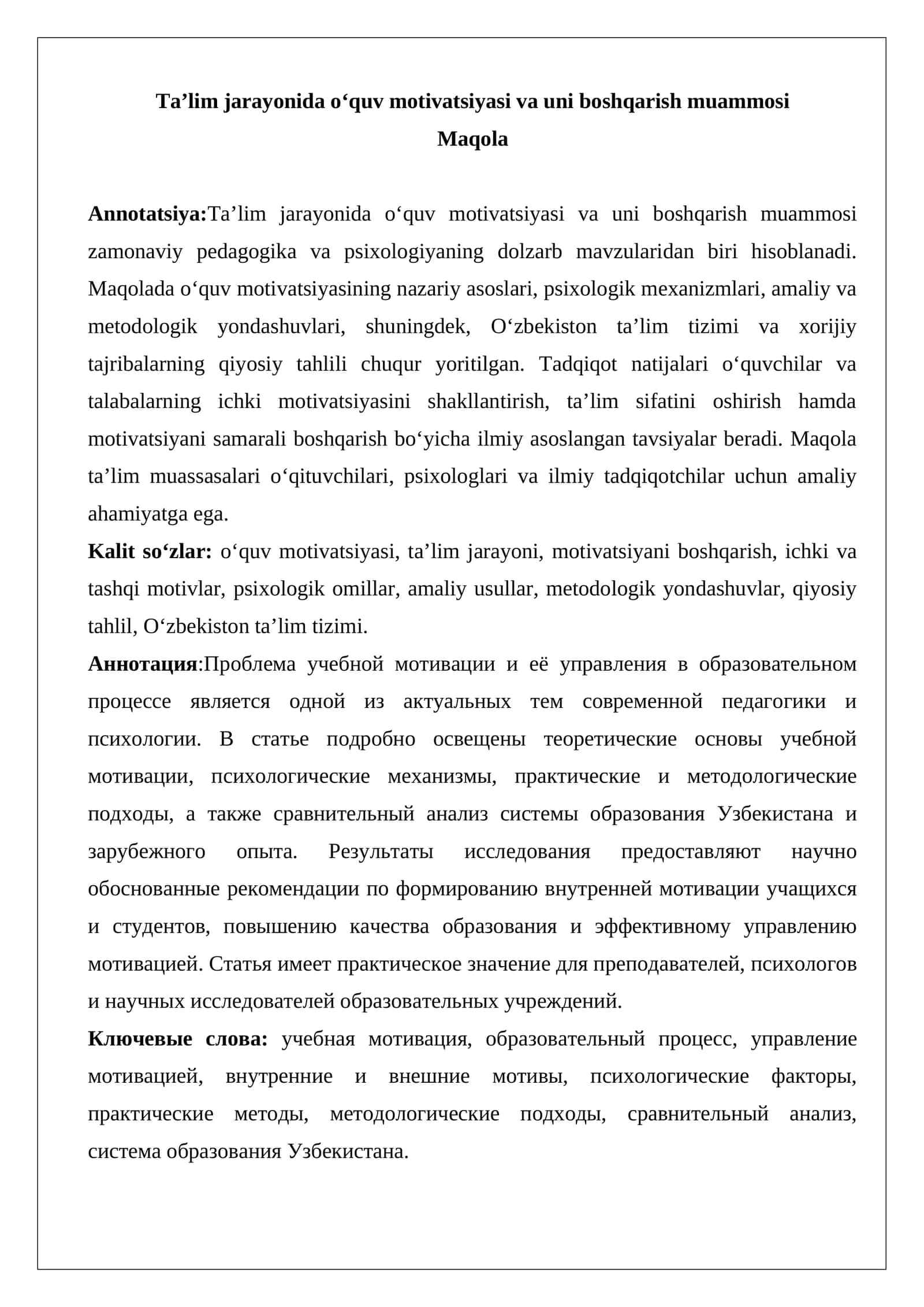 a'lim jarayonida oʻquv motivatsiyasi va uni boshqarish muammosi maqola 1