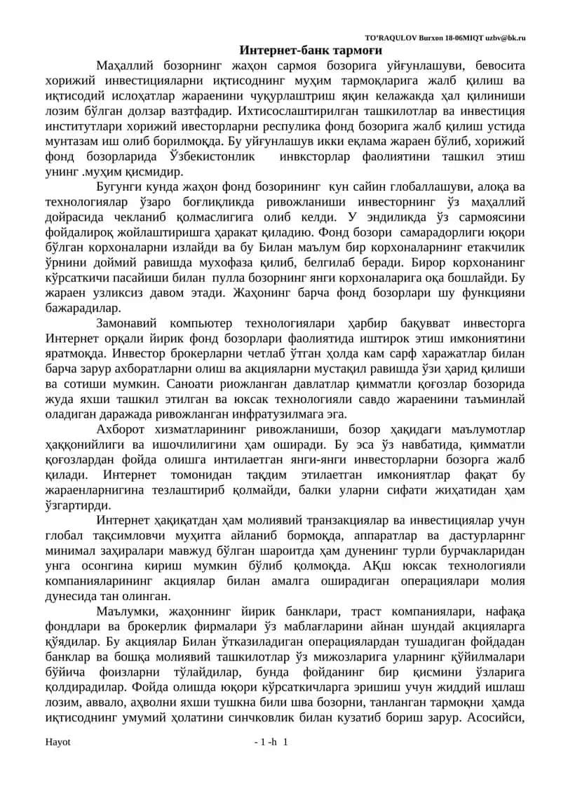 Интернет-банк тармоғи 1