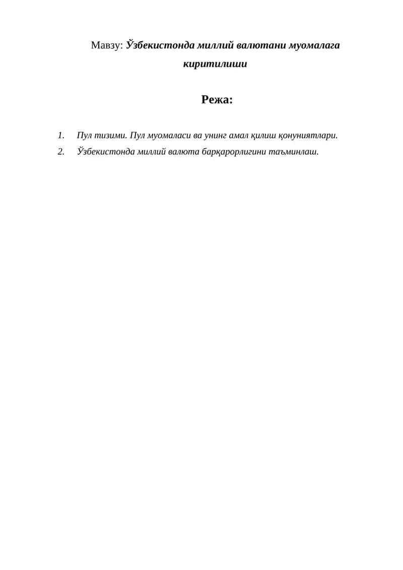 Ўзбекистонда миллий валютани муомалага киритилиши 1
