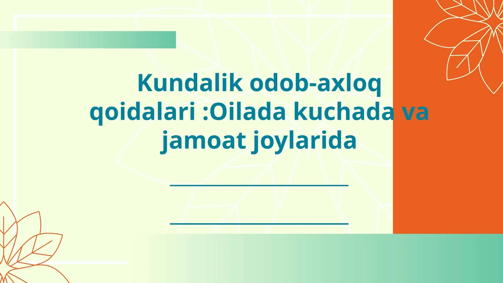 Kundalik odob-axloq qoidalari :Oilada kuchada va jamoat joylarida 1