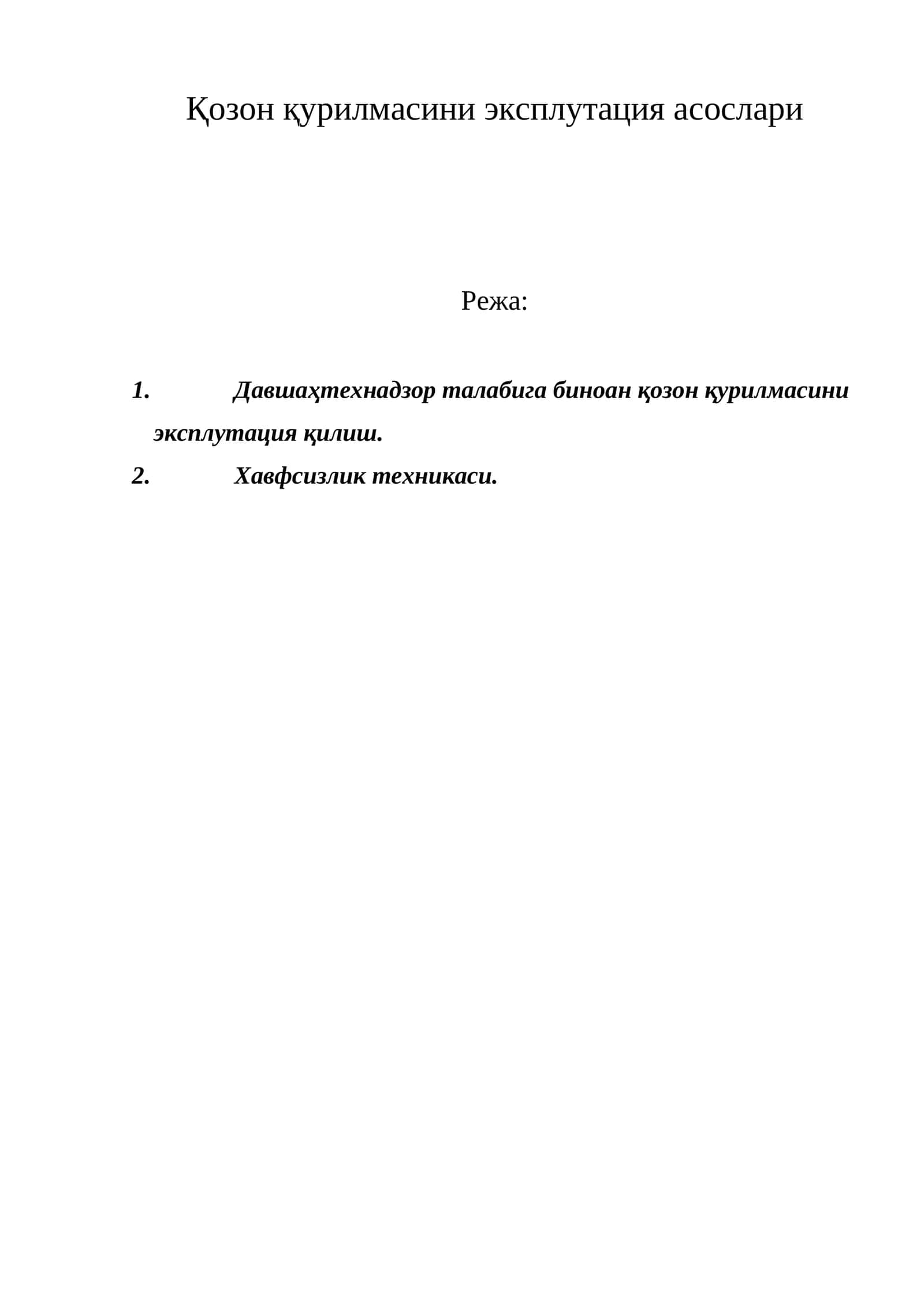 Қозон қурилмасини эксплутация асослари 1