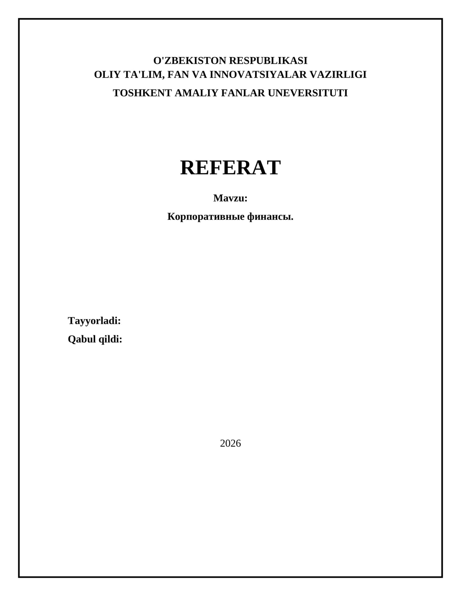 Корпоративные финансы 1