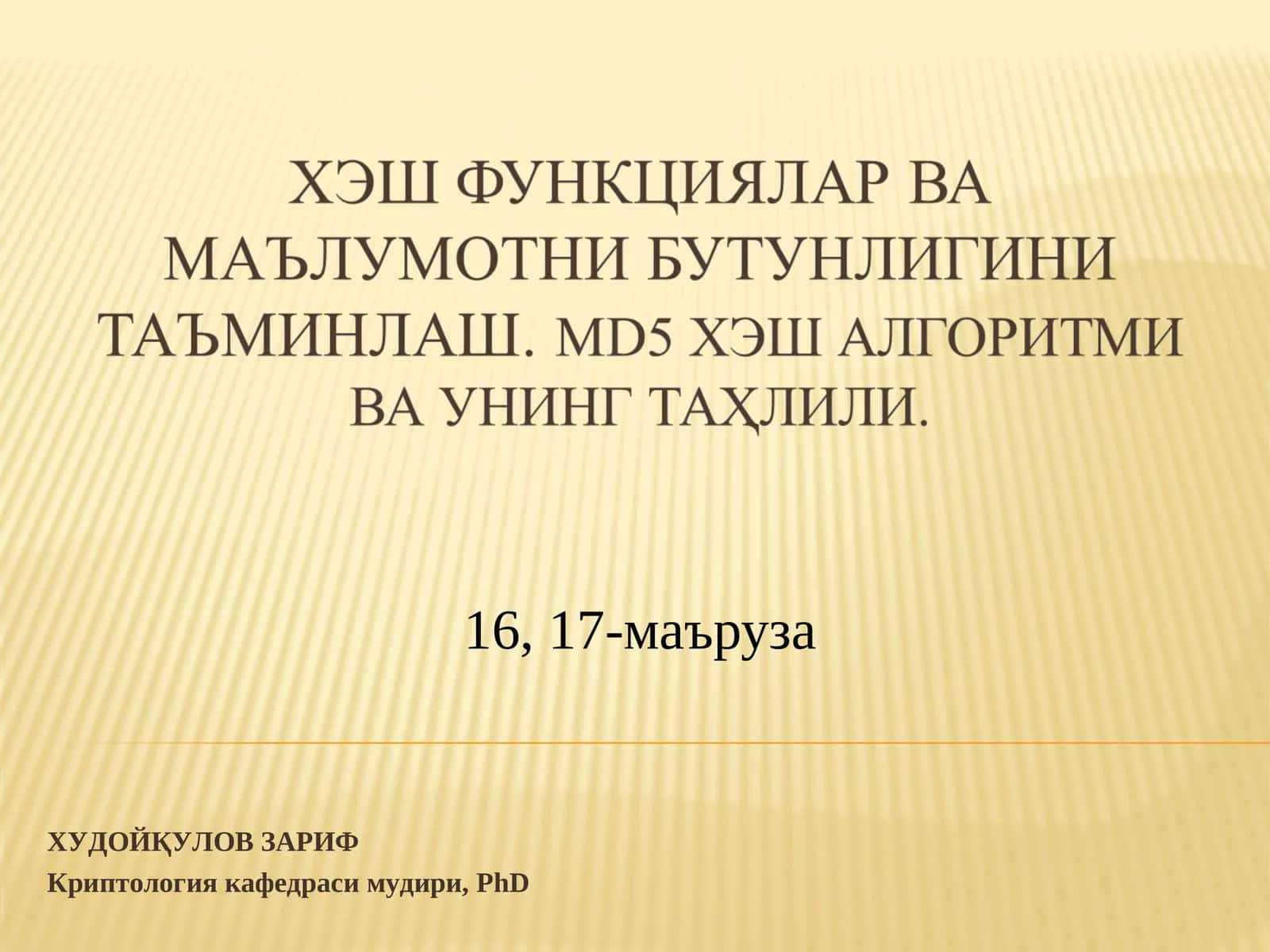 Хэш функциялар ва уларнинг роли 1