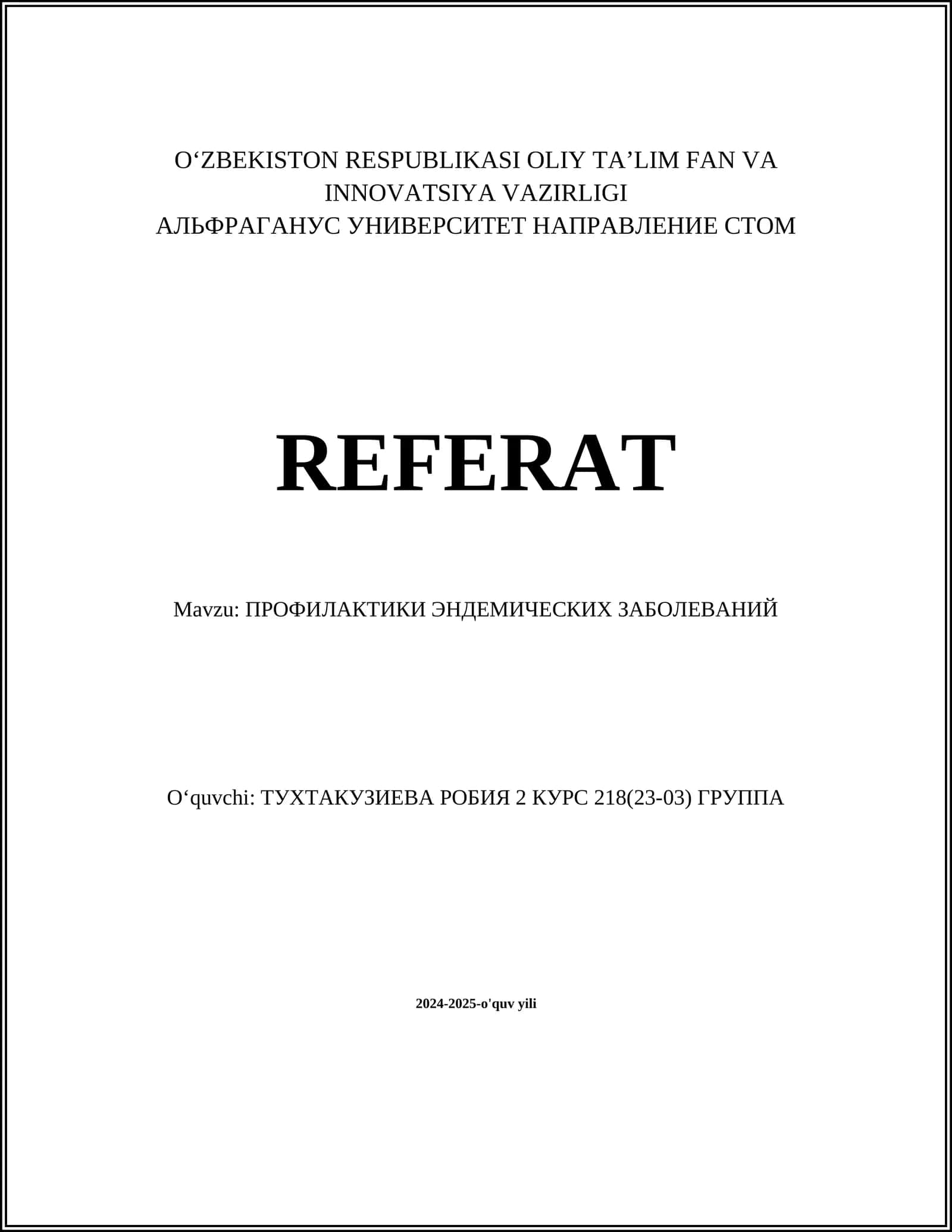 ПРОФИЛАКТИКИ ЭНДЕМИЧЕСКИХ ЗАБОЛЕВАНИЙ 1