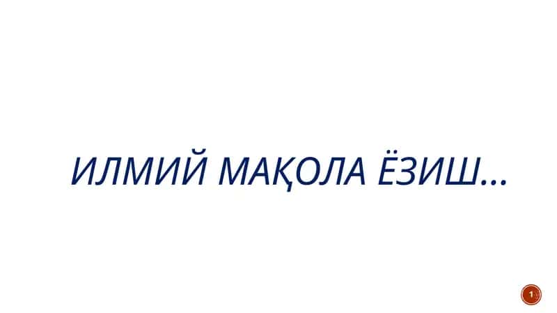 Илмий мақола ёзиш 1