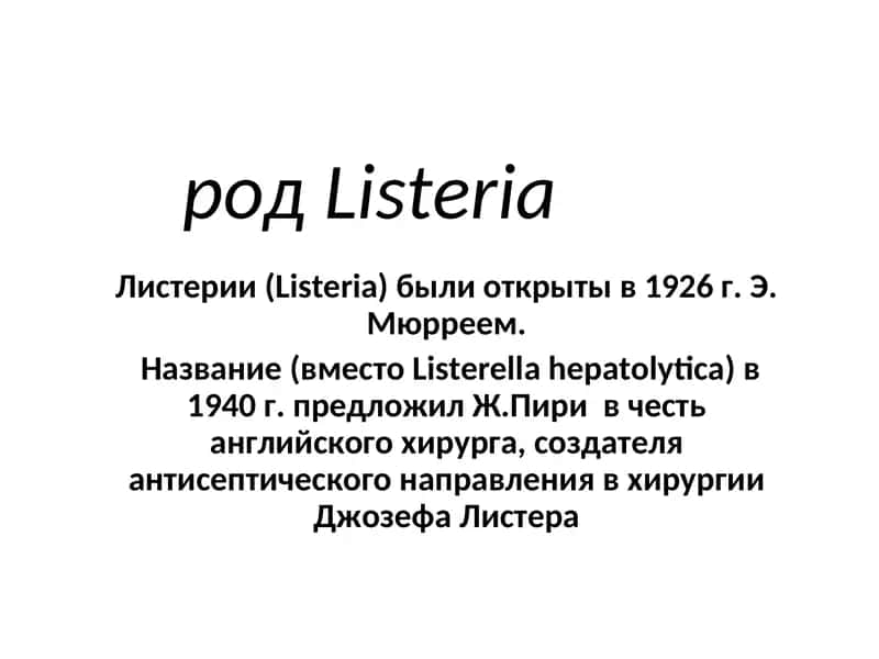 Listeria 1