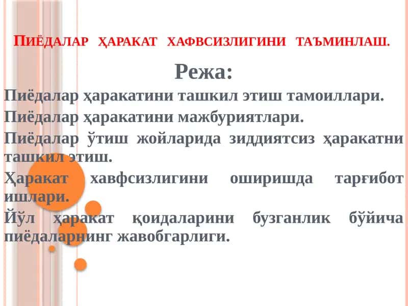 Пиёдалар ҳаракат хафвсизлигини таъминлаш 1