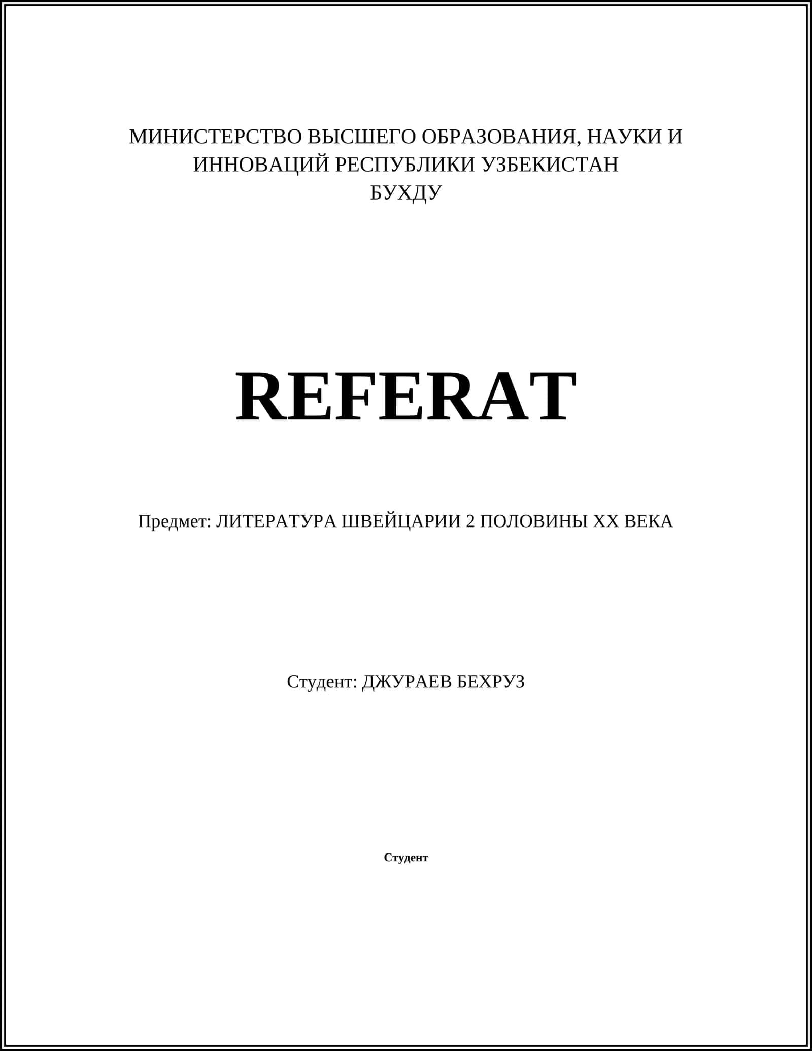 ЛИТЕРАТУРА ШВЕЙЦАРИИ 2 ПОЛОВИНЫ ХХ ВЕКА 1