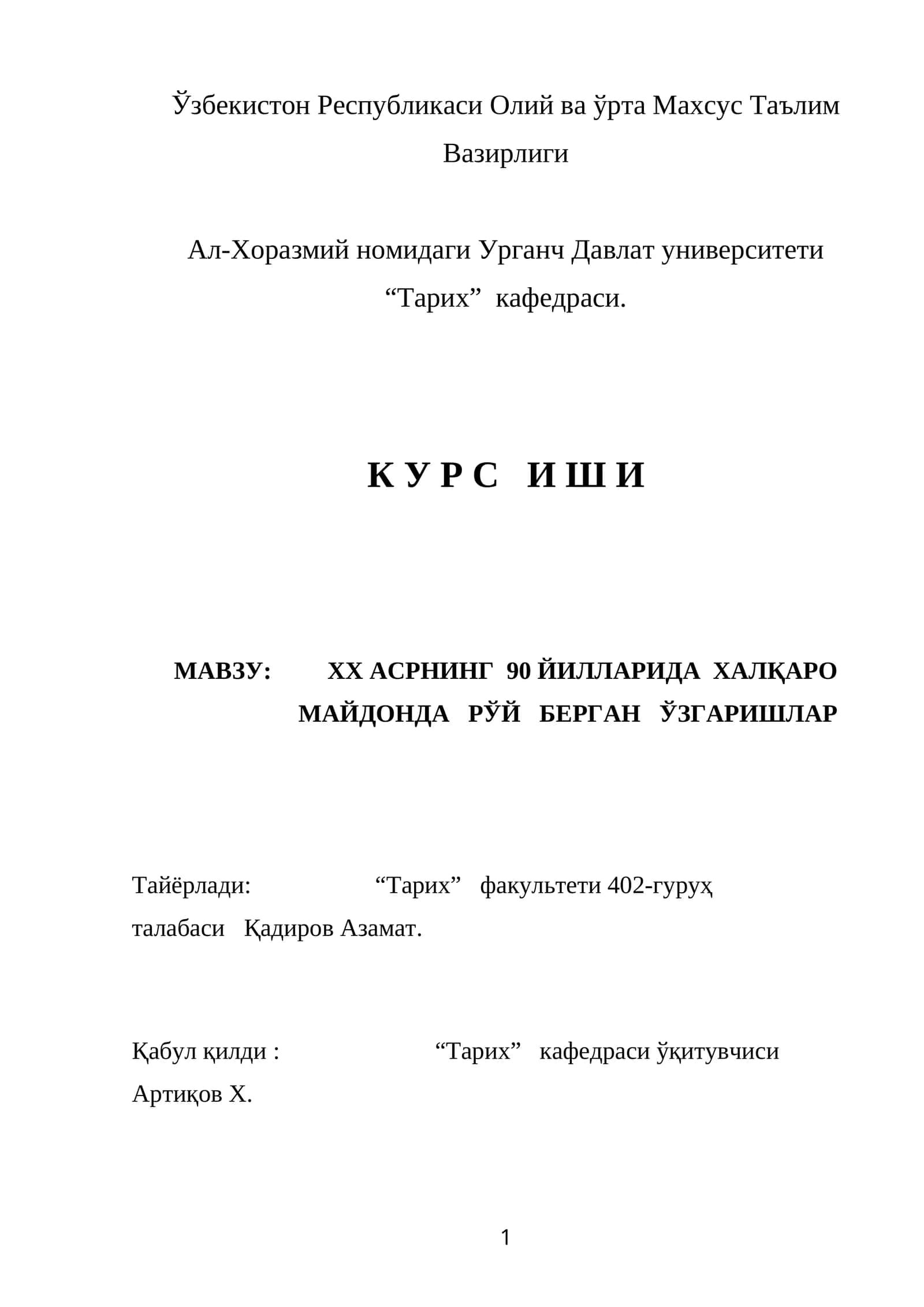 МАВЗУ: XX АСРНИНГ 90 ЙИЛЛАРИДА ХАЛҚАРО МАЙДОНДА РЎЙ БЕРГАН ЎЗГАРИШЛАР 1