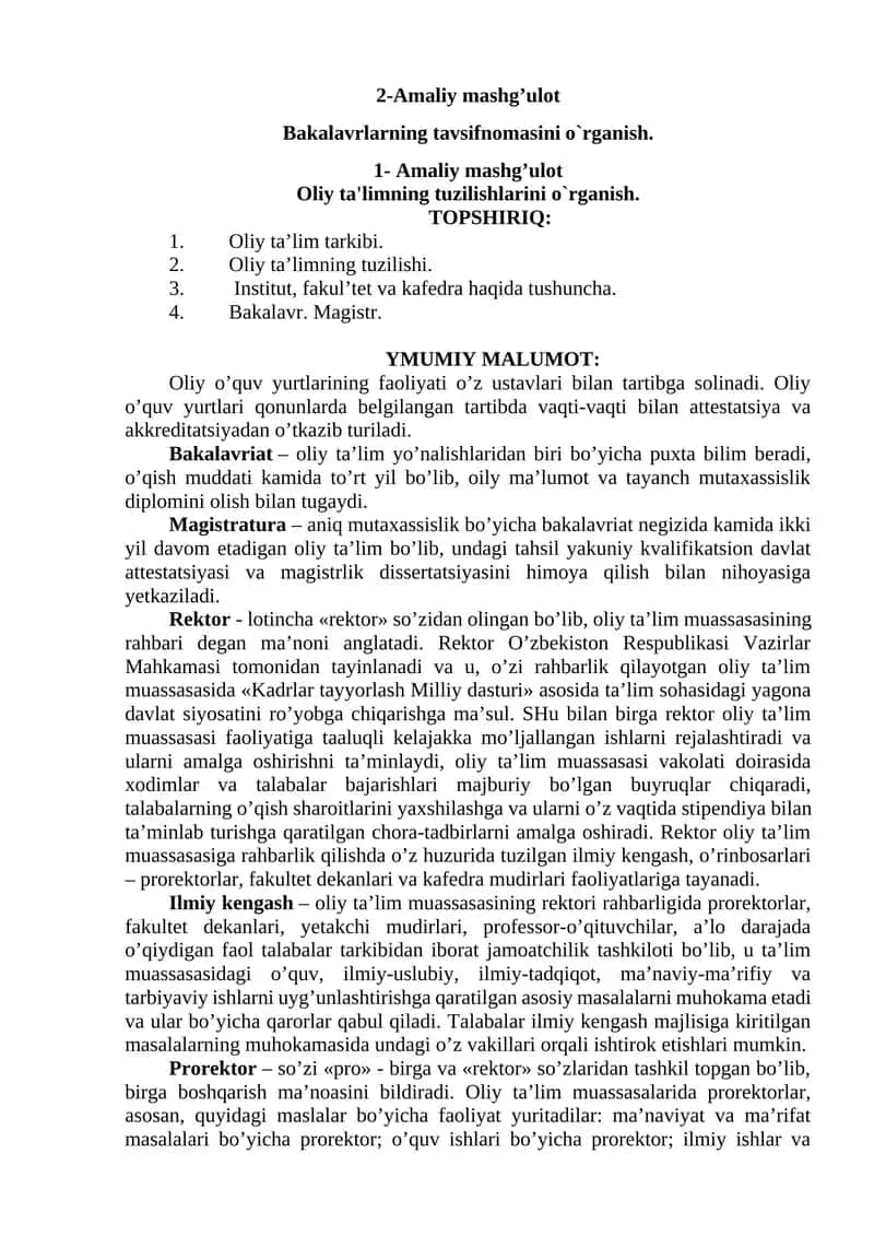 Oliy ta'limning tuzilishlarini o`rganish 1