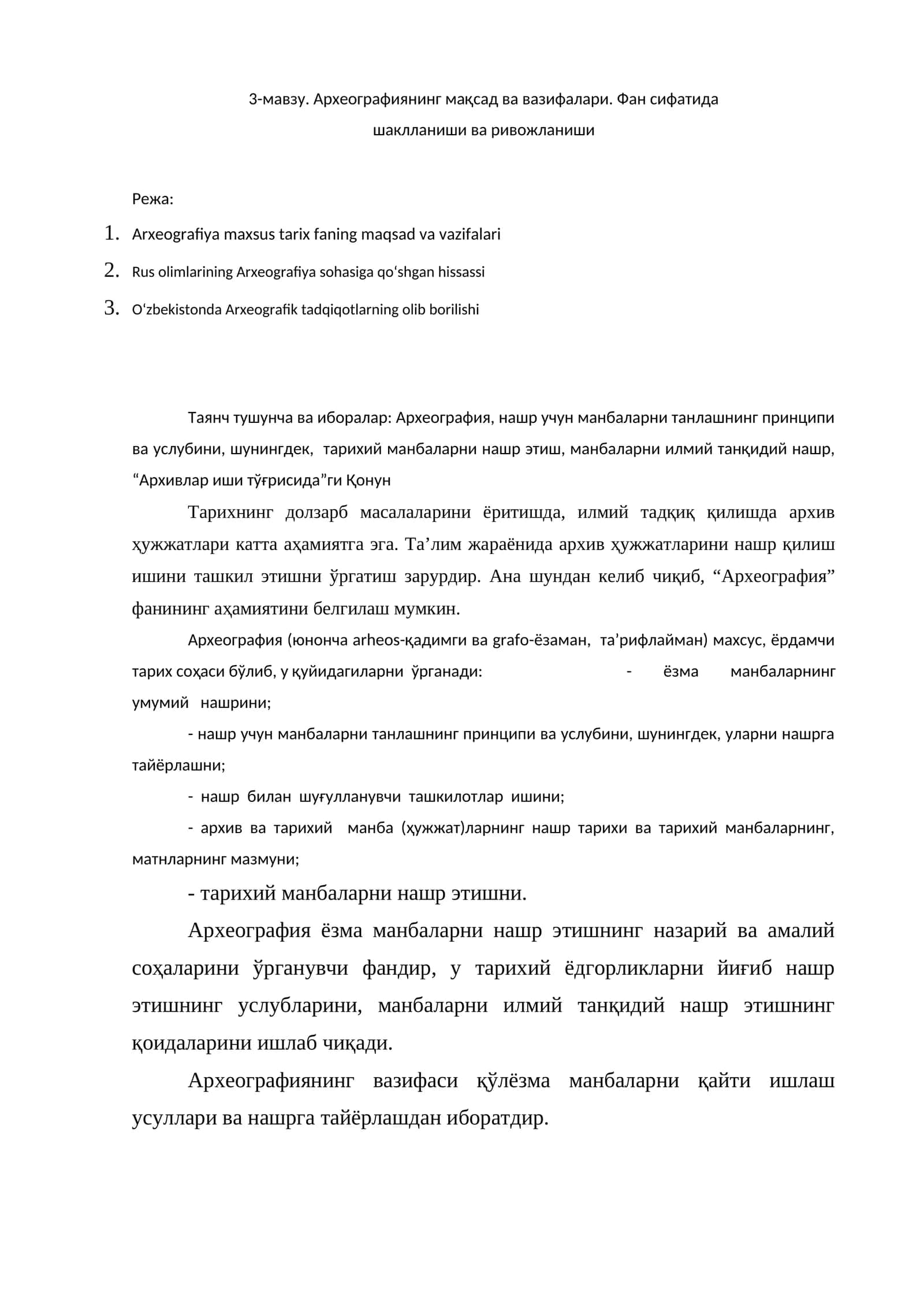 Arxeografiya 1