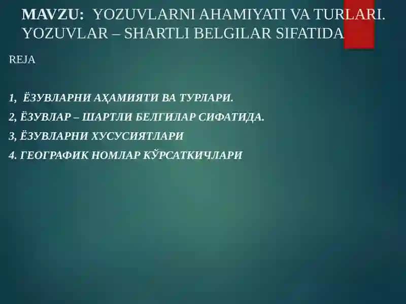 Географик номлар кўрсаткичлари 1