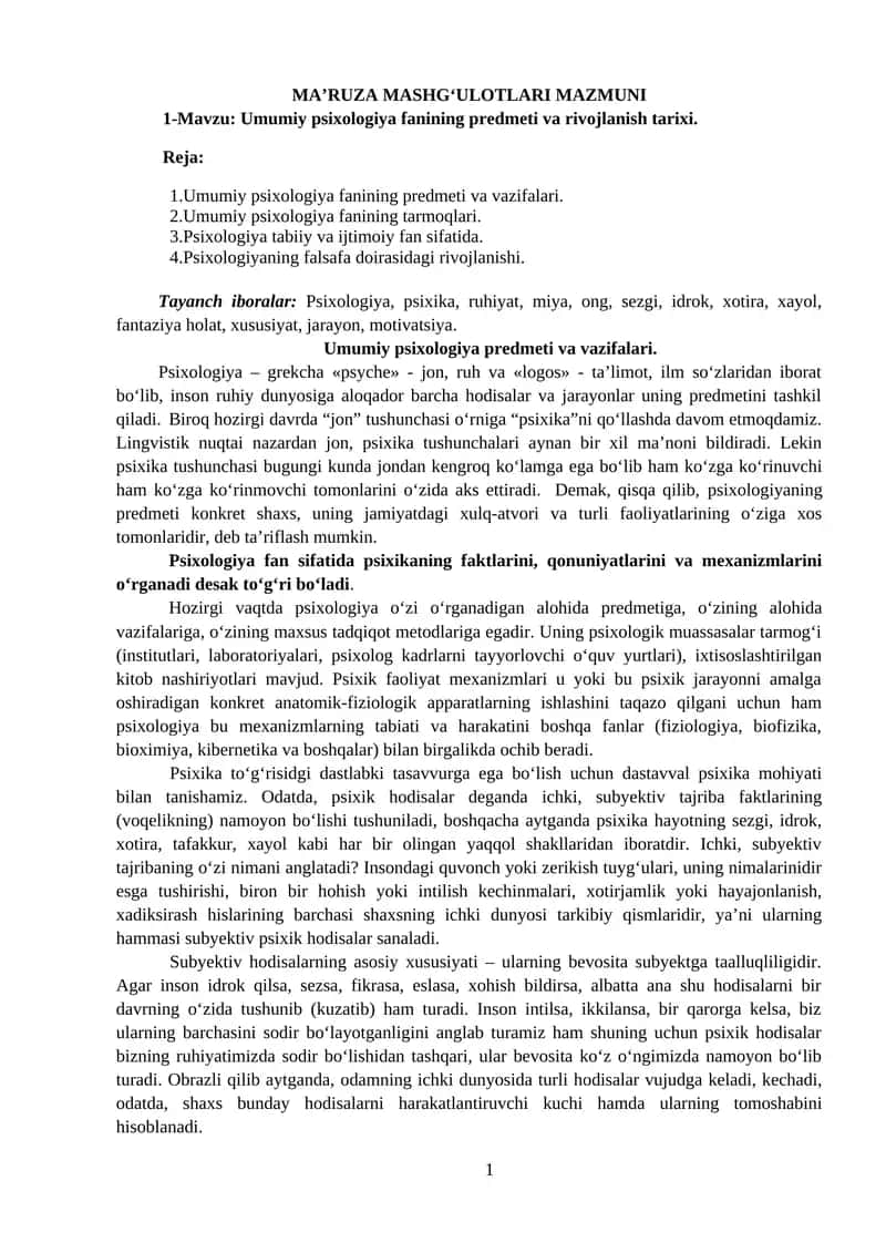 Umumiy psixologiya fanining predmeti va rivojlanish tarixi 1