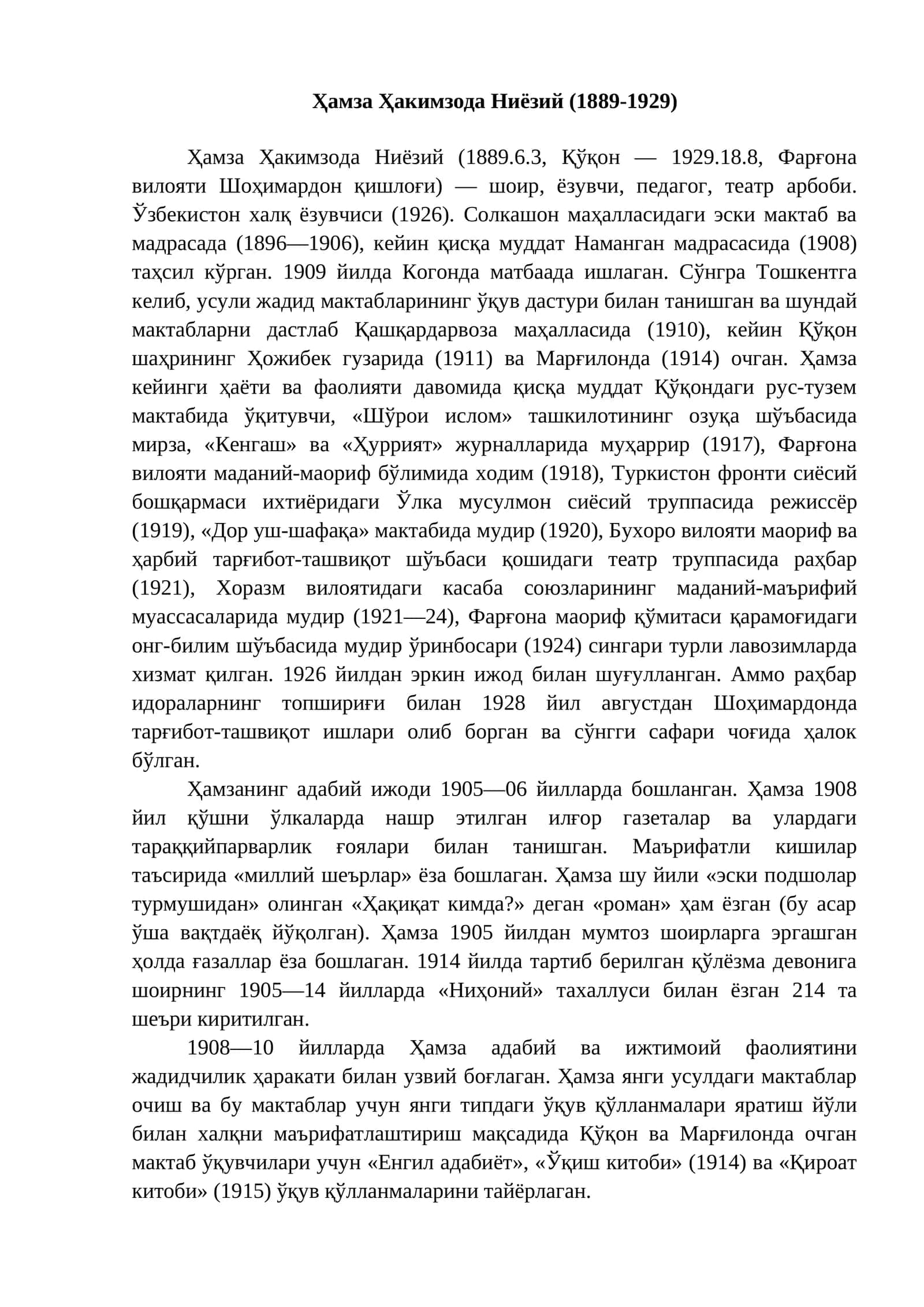 Ҳамза Ҳакимзода Ниёзий 1