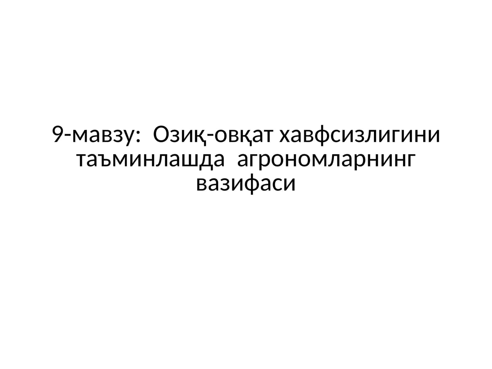 Озиқ-овқат хавфсизлигини таъминлашда агрономларнинг вазифаси 1