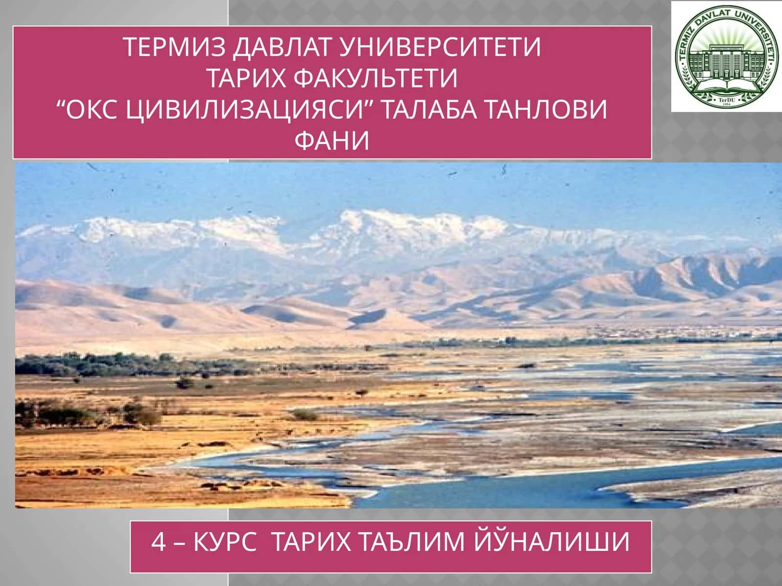 O’ZBEKISTON TARIXINI O’RGANISHDA SIVILIZATSION QARASHLARNING SHAKILLANISHI O’ZBEKISTON TARIXINI DAVRLASHTIRISHDA SIVILIZATSION QARASHLAR 1