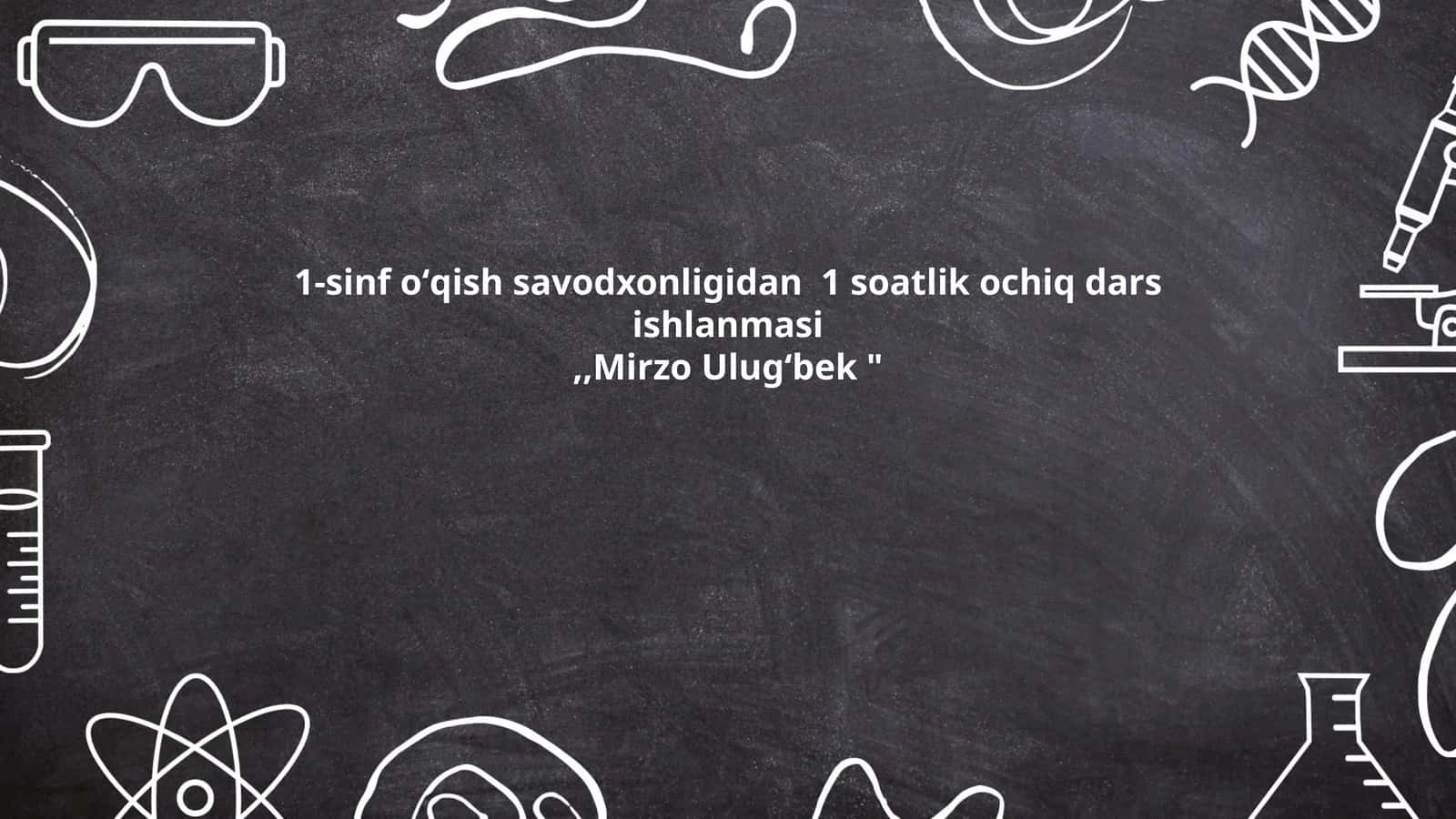 Mirzo Ulugʻbekning tarjimai holi 1