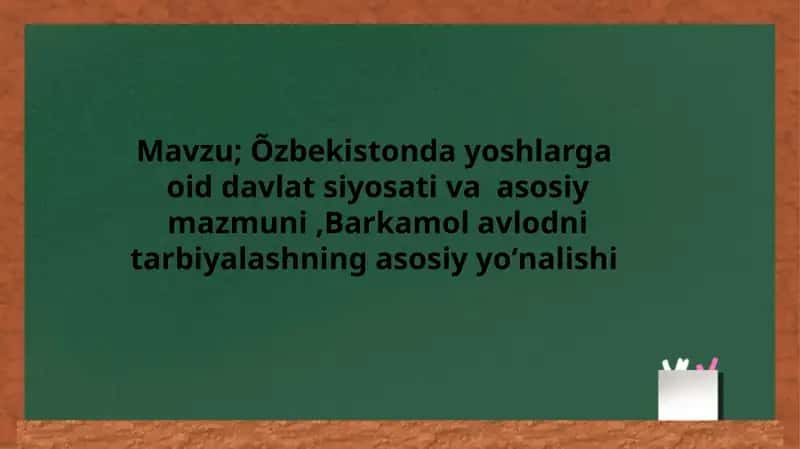 O'zbekistonda yoshlarga  oid davlat siyosati va  asosiy mazmuni, Barkamol avlodni tarbiyalashning asosiy yoʻnalishi 1