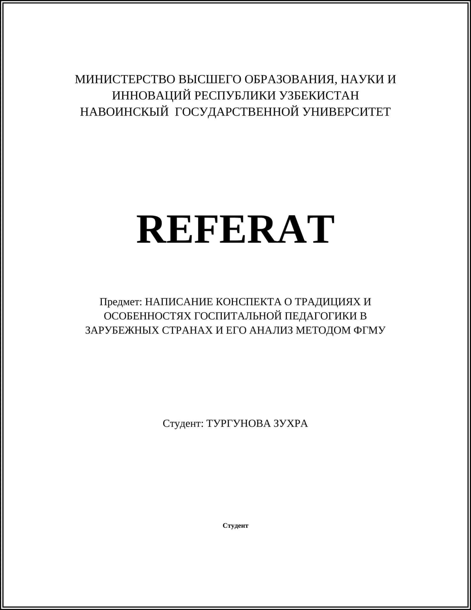 Написание конспекта о традициях и особенностях госпитальной педагогики 1