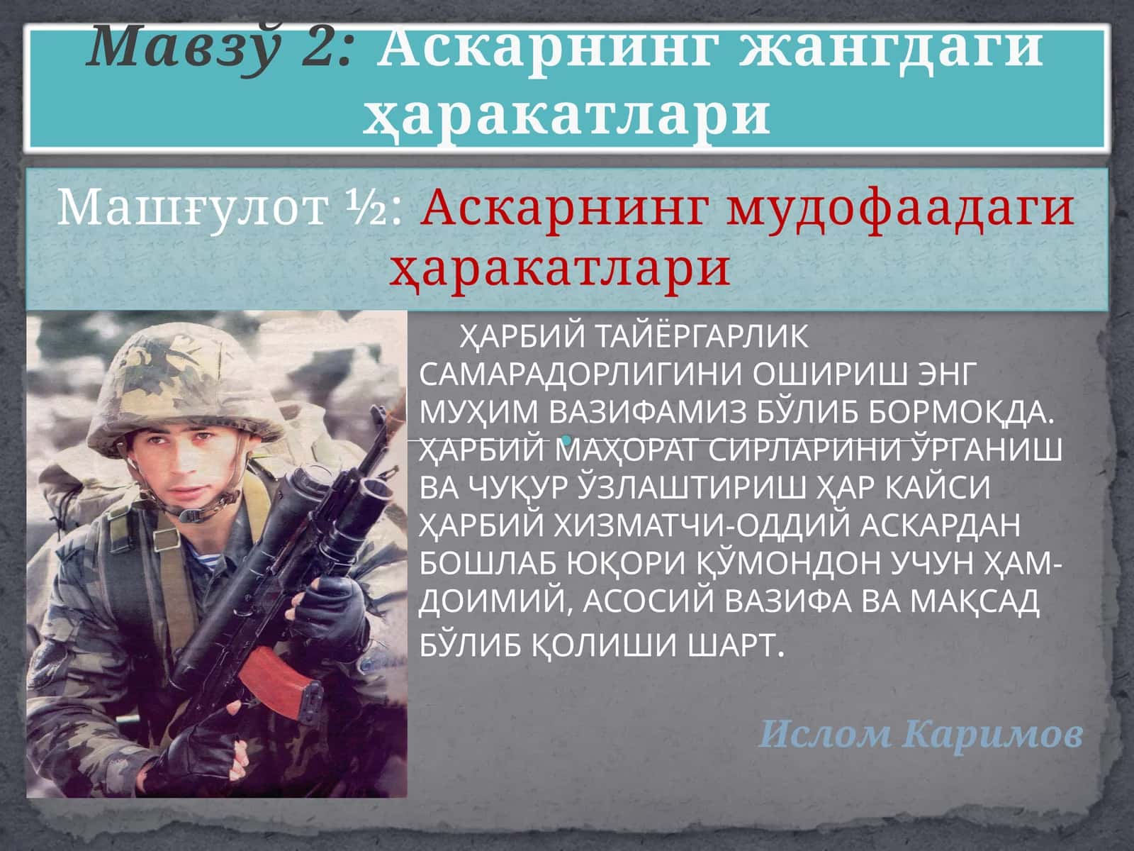 Харбий Тайёргарлик Самарадорлиги 1
