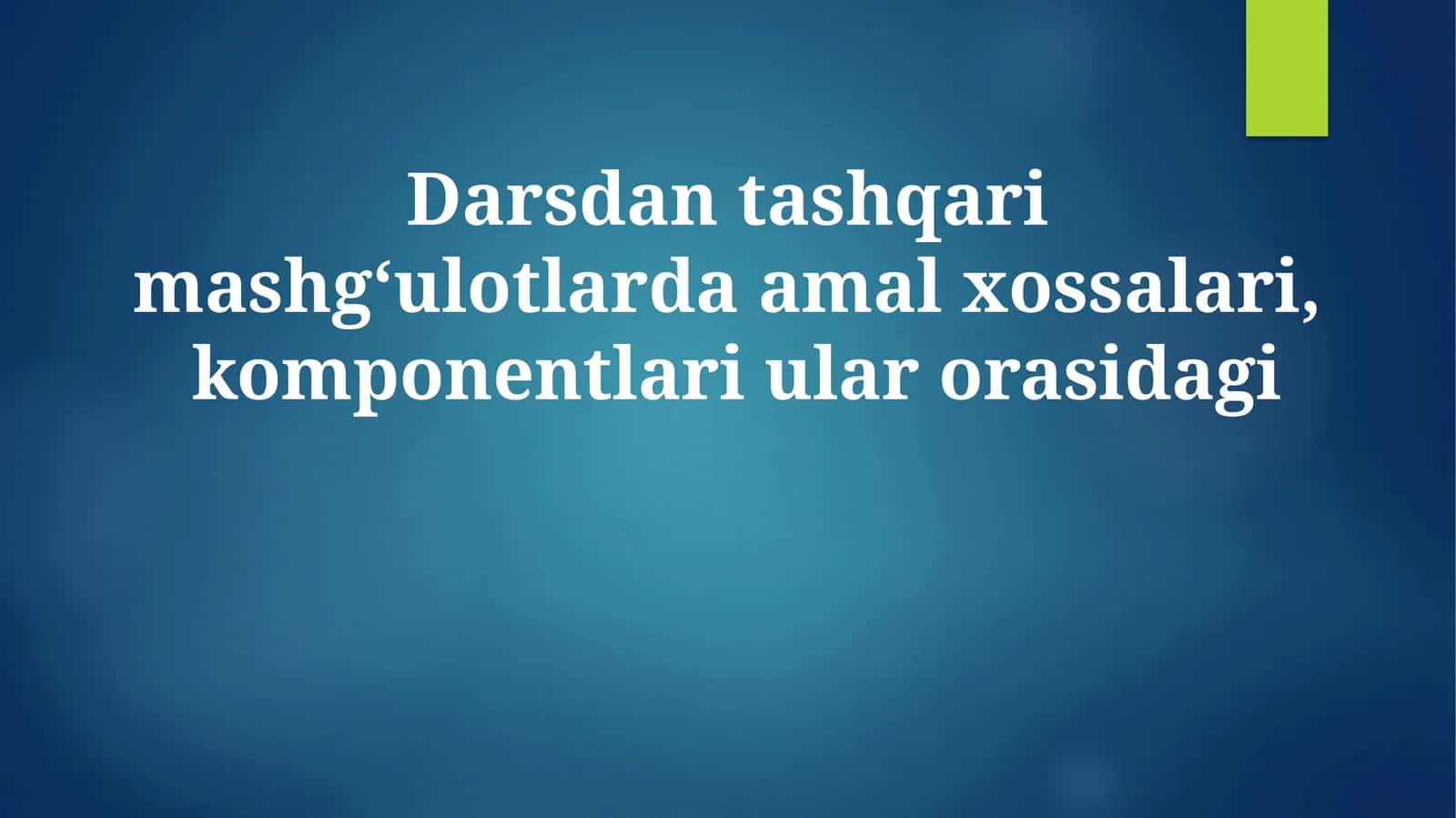 Darsdan tashqari mashg‘ulotlarda amal xossalari, komponentlari ular orasidagi 1