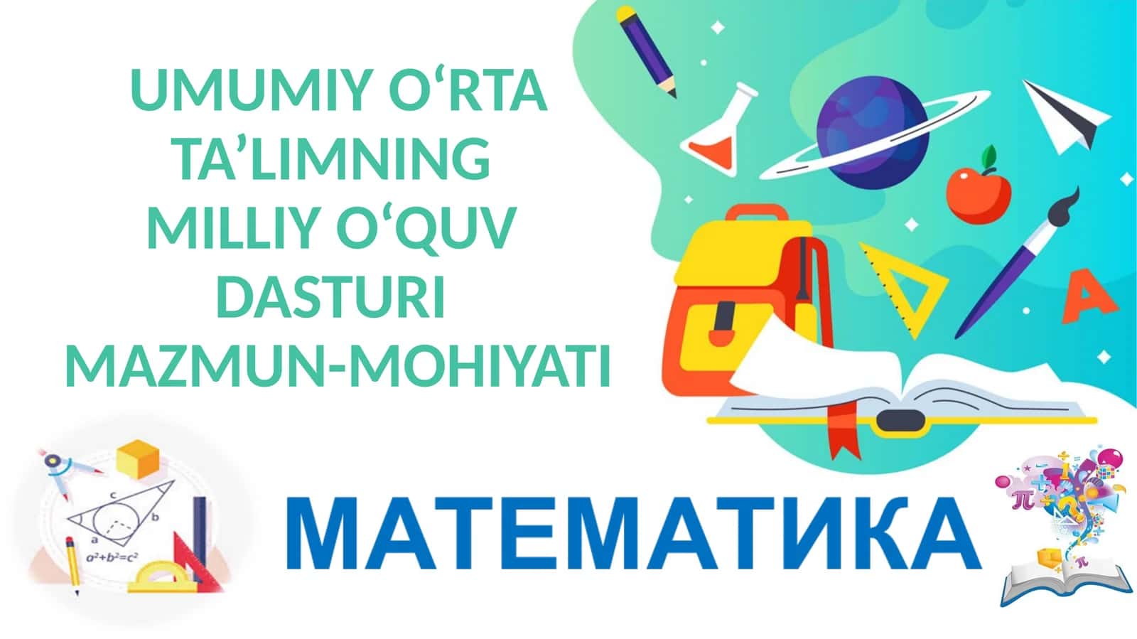 Umumiy O‘rta Ta’limning Milliy O‘quv Dasturi 1