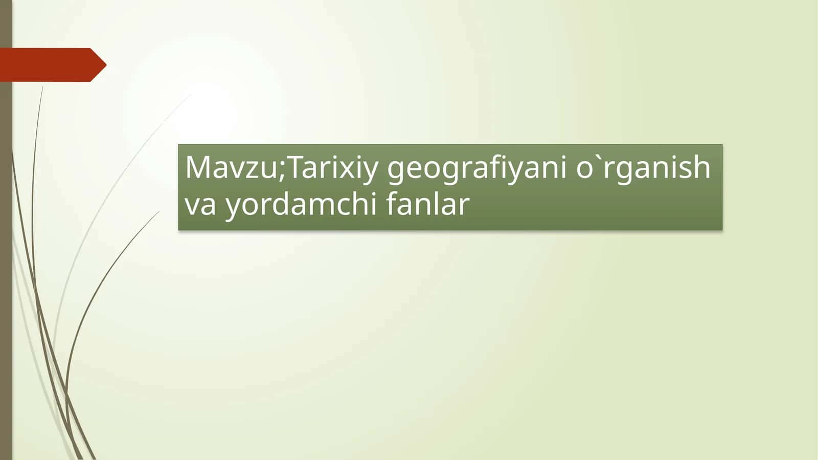Tarixiygeografiyanio`rganishvayordamchifanlar 1