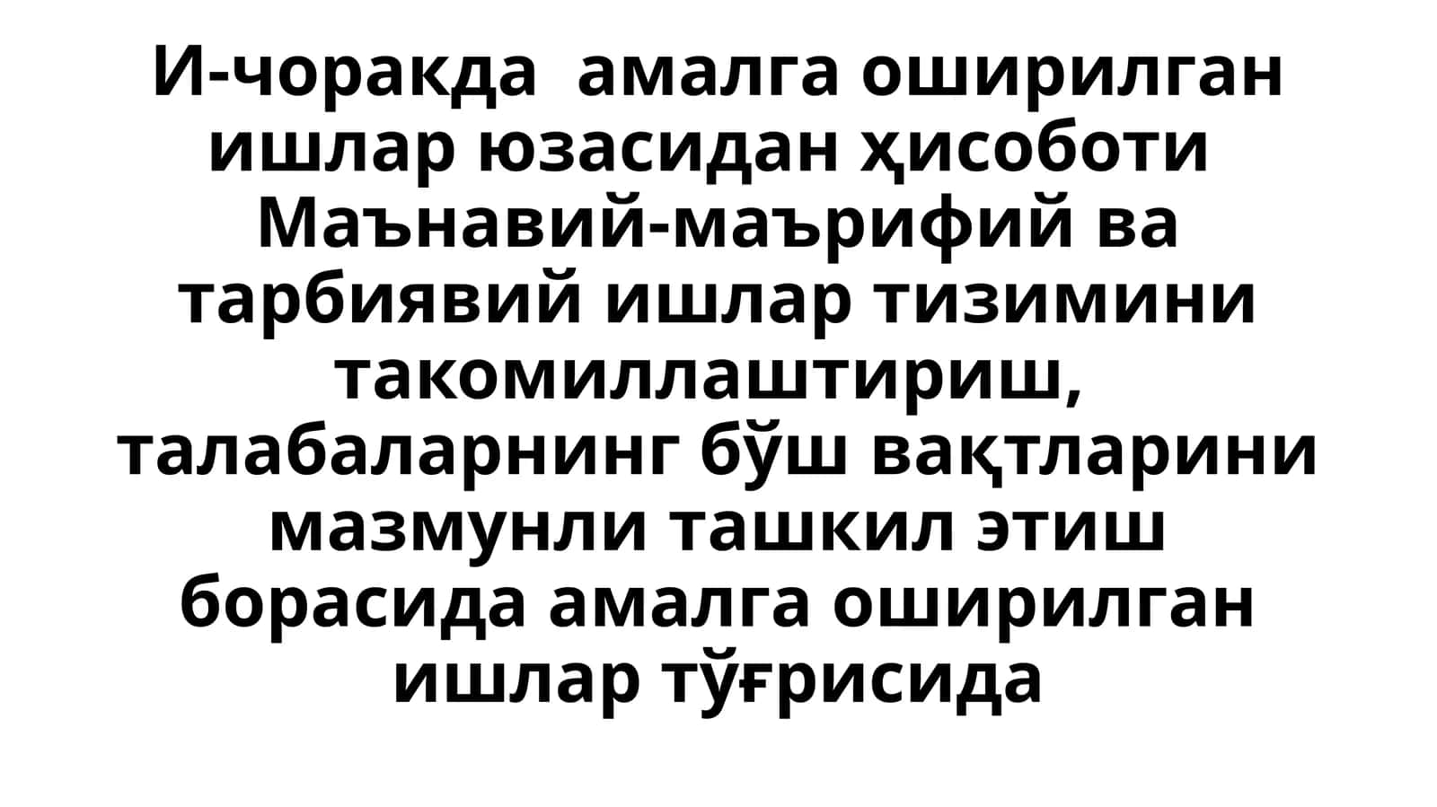 И-чоракда амалга оширилган ишлар юзасидан ҳисоботи 1
