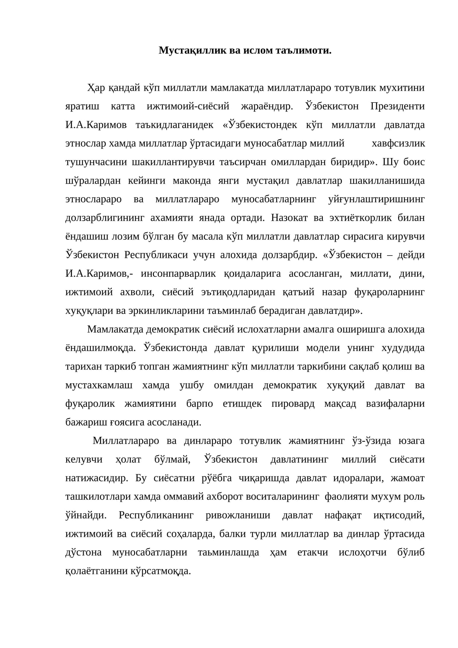 Мустақиллик ва ислом таълимоти 1