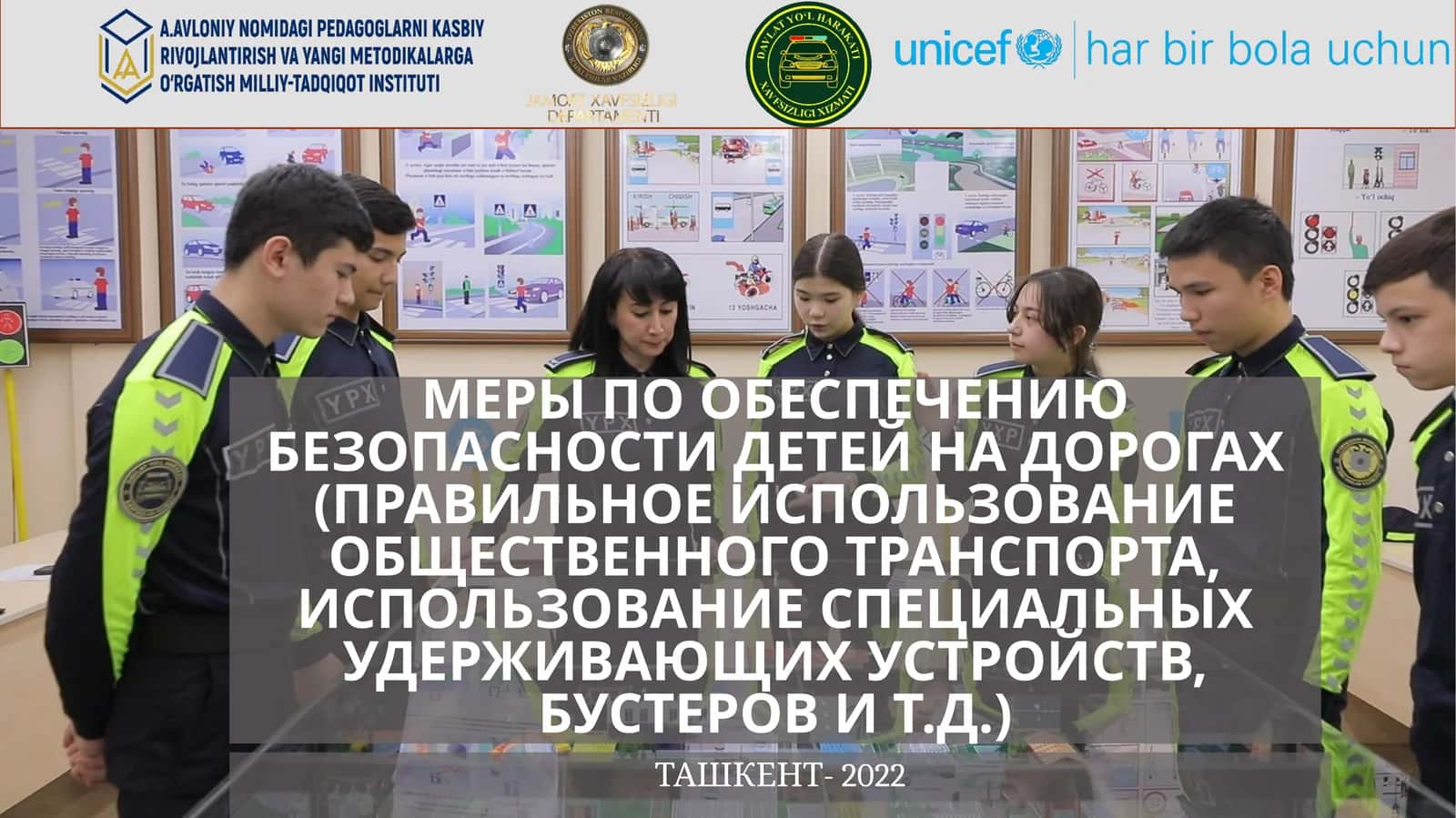 Меры по обеспечению безопасности детей на дорогах 1