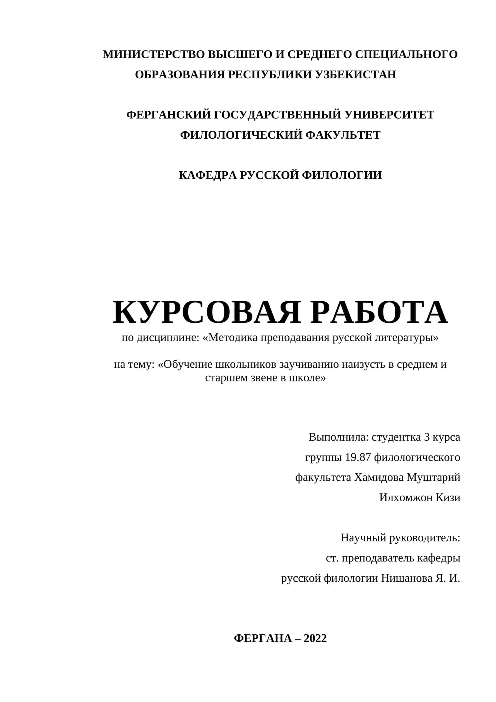 Обучение школьников заучиванию наизусть в среднем и старшем звене в школе 1