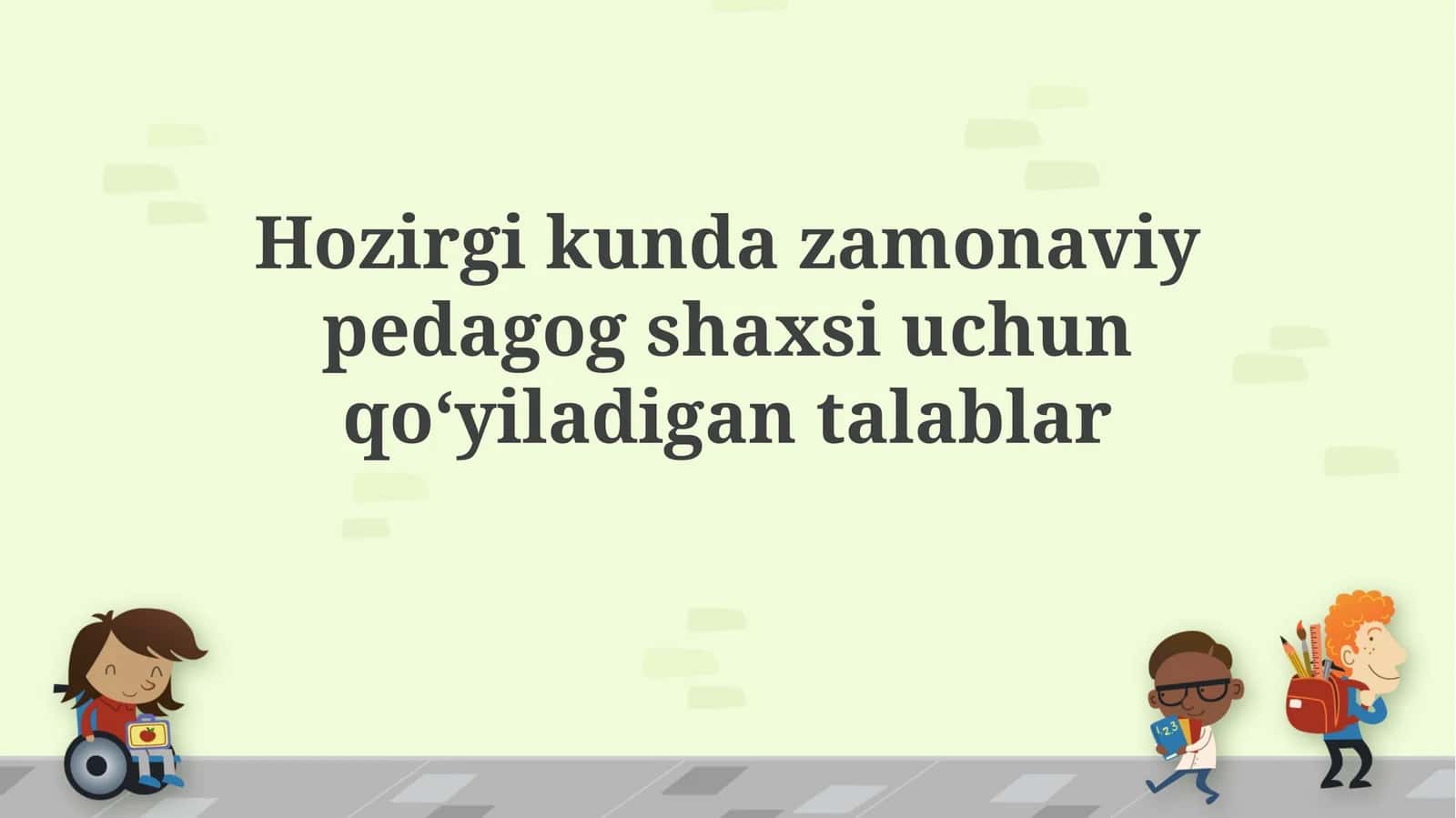 Zamonaviy o'qituvchining shaxsiyatiga qo'yiladigan talablar 1