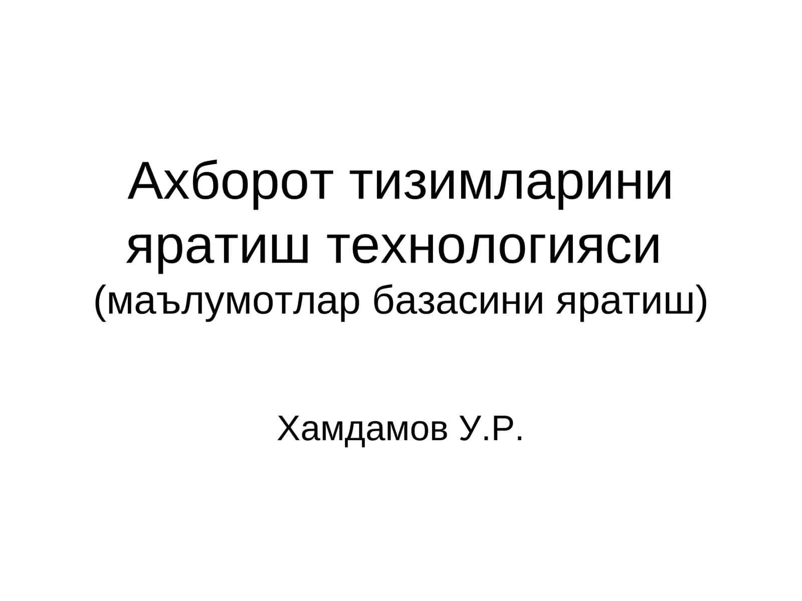 МББТ характеристикалари ва турлари 1