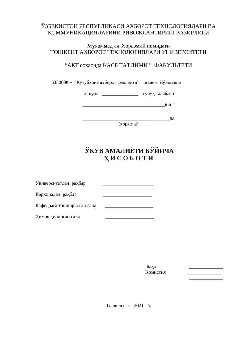 5350600 – “Кутубхона ахборот фаолияти” таълим йўналиши 1