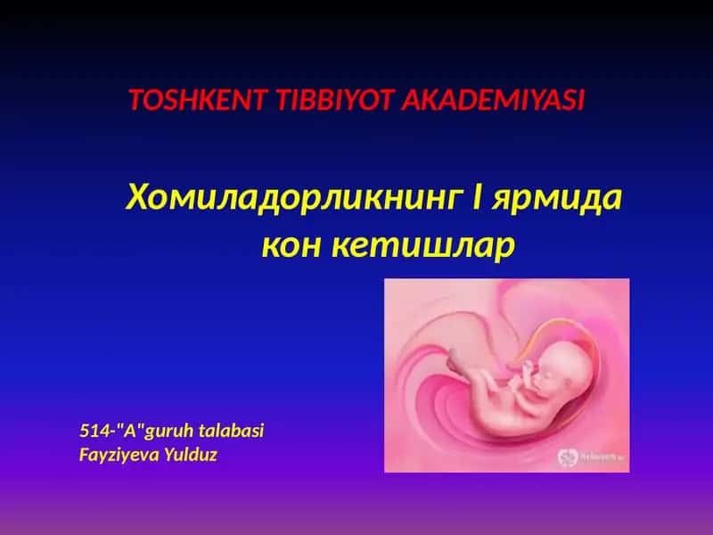 Абортлар окибатидаги конкетишлар 1