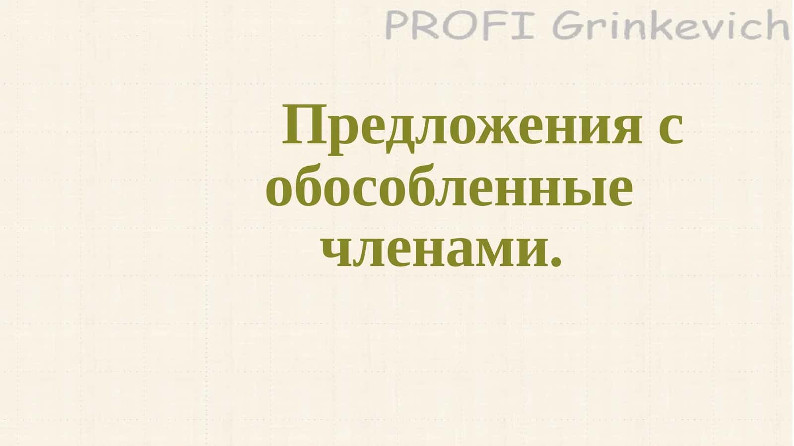 Экспресс-опрос 1