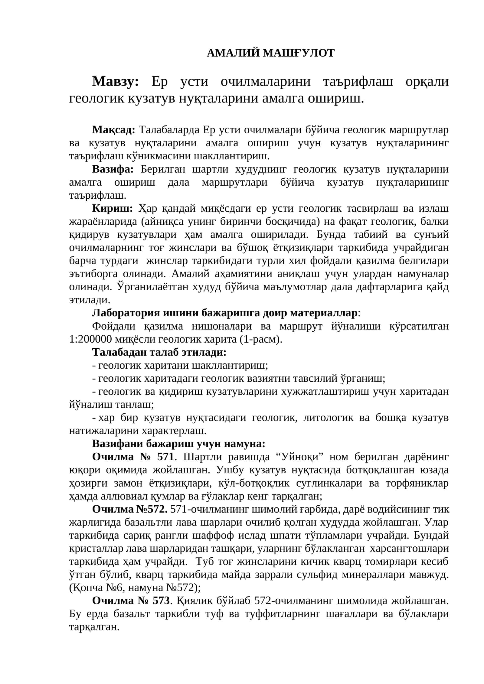 Ер усти очилмаларини таърифлаш орқали геологик кузатув нуқталарини амалга ошириш. 1