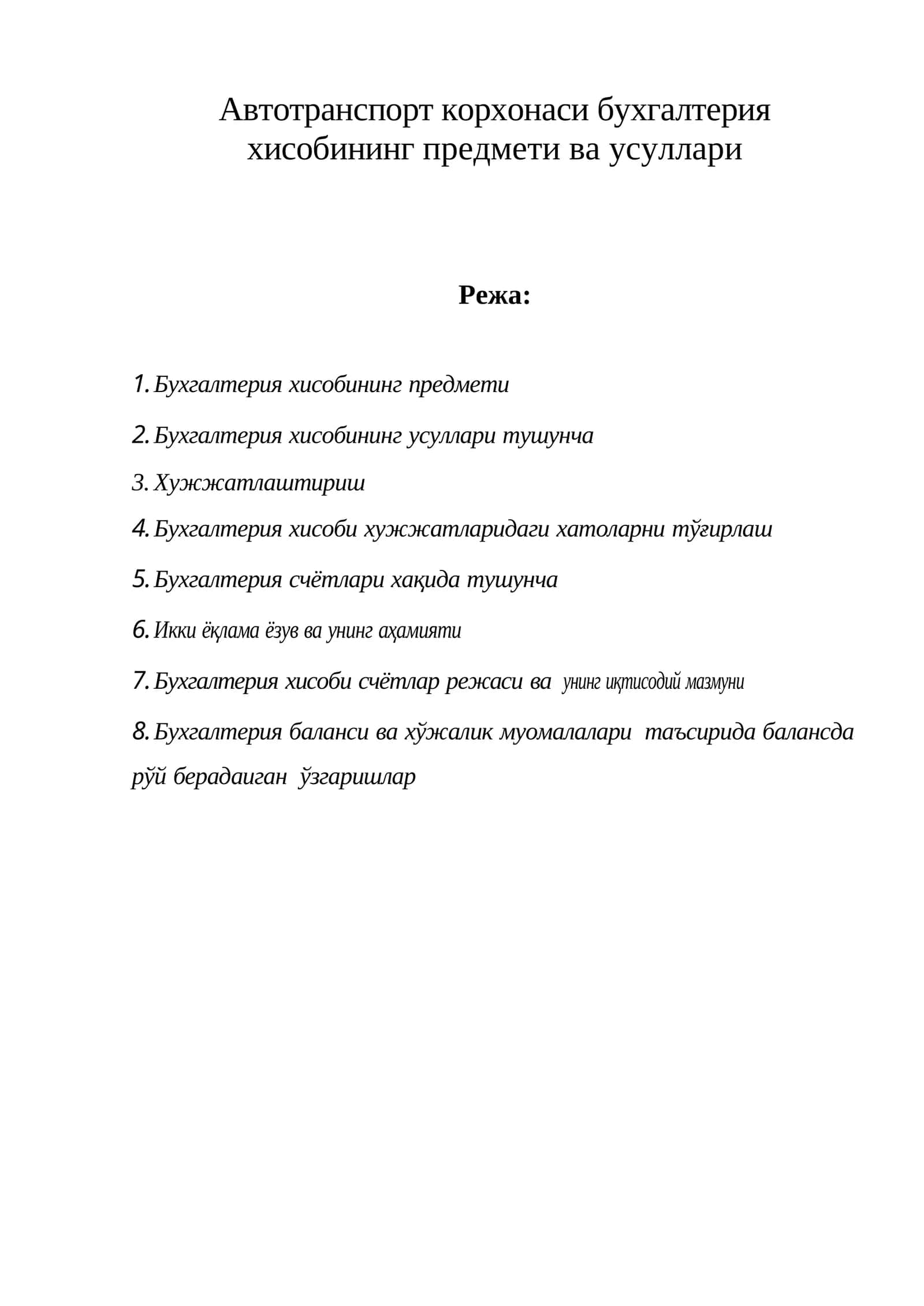 Бухгалтерия хисобининг предмети ва усуллари 1